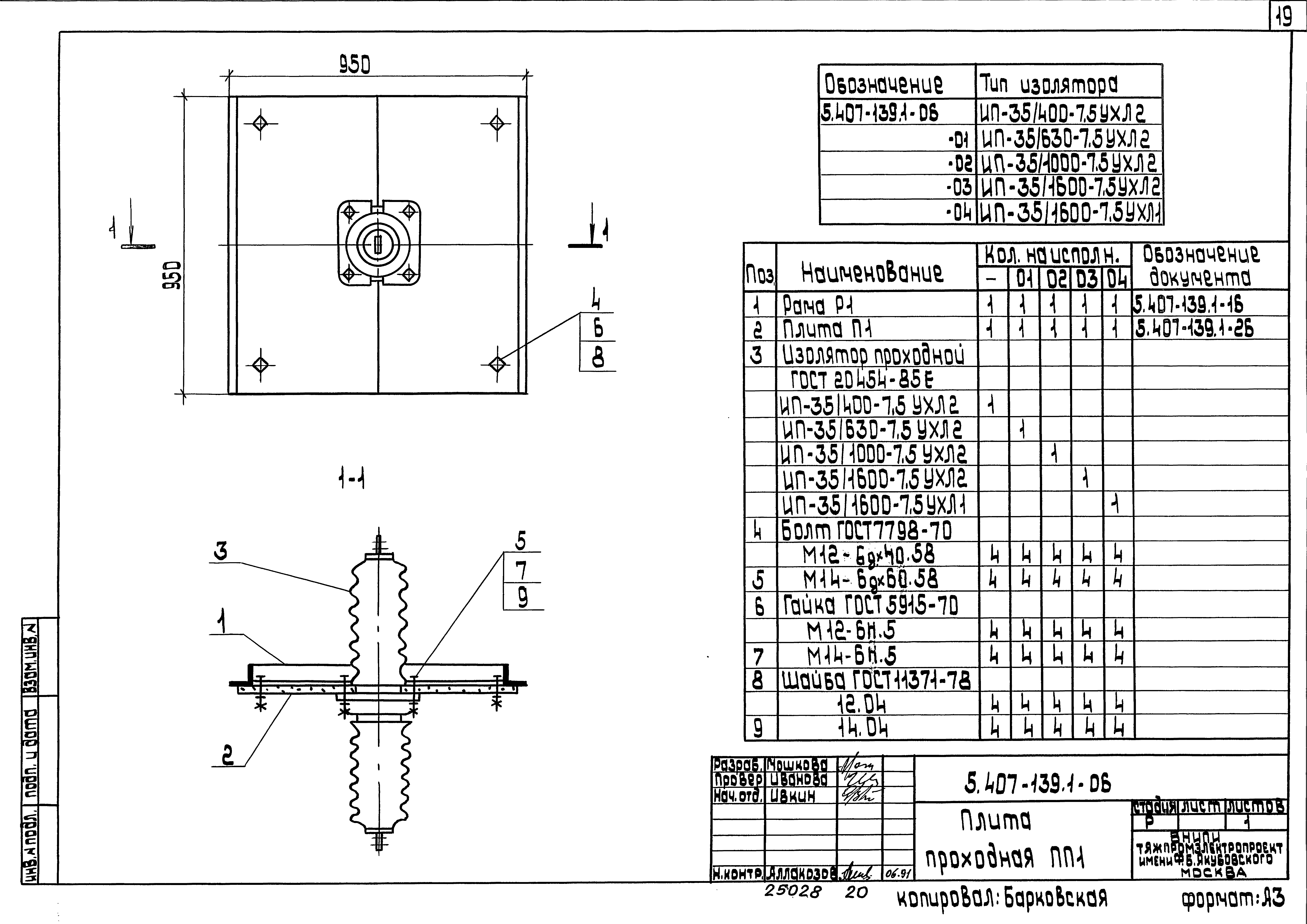 Серия 5.407-139