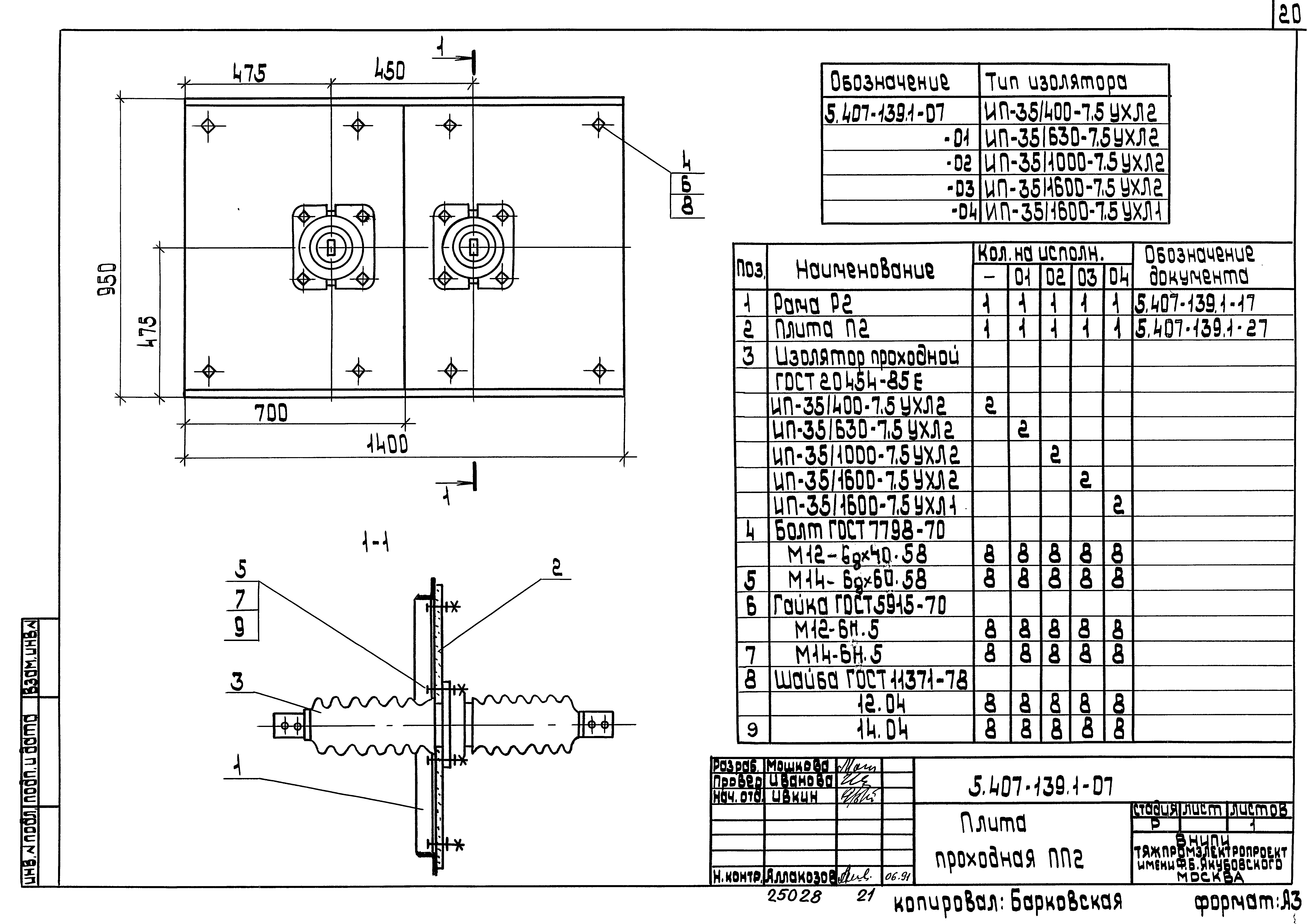 Серия 5.407-139