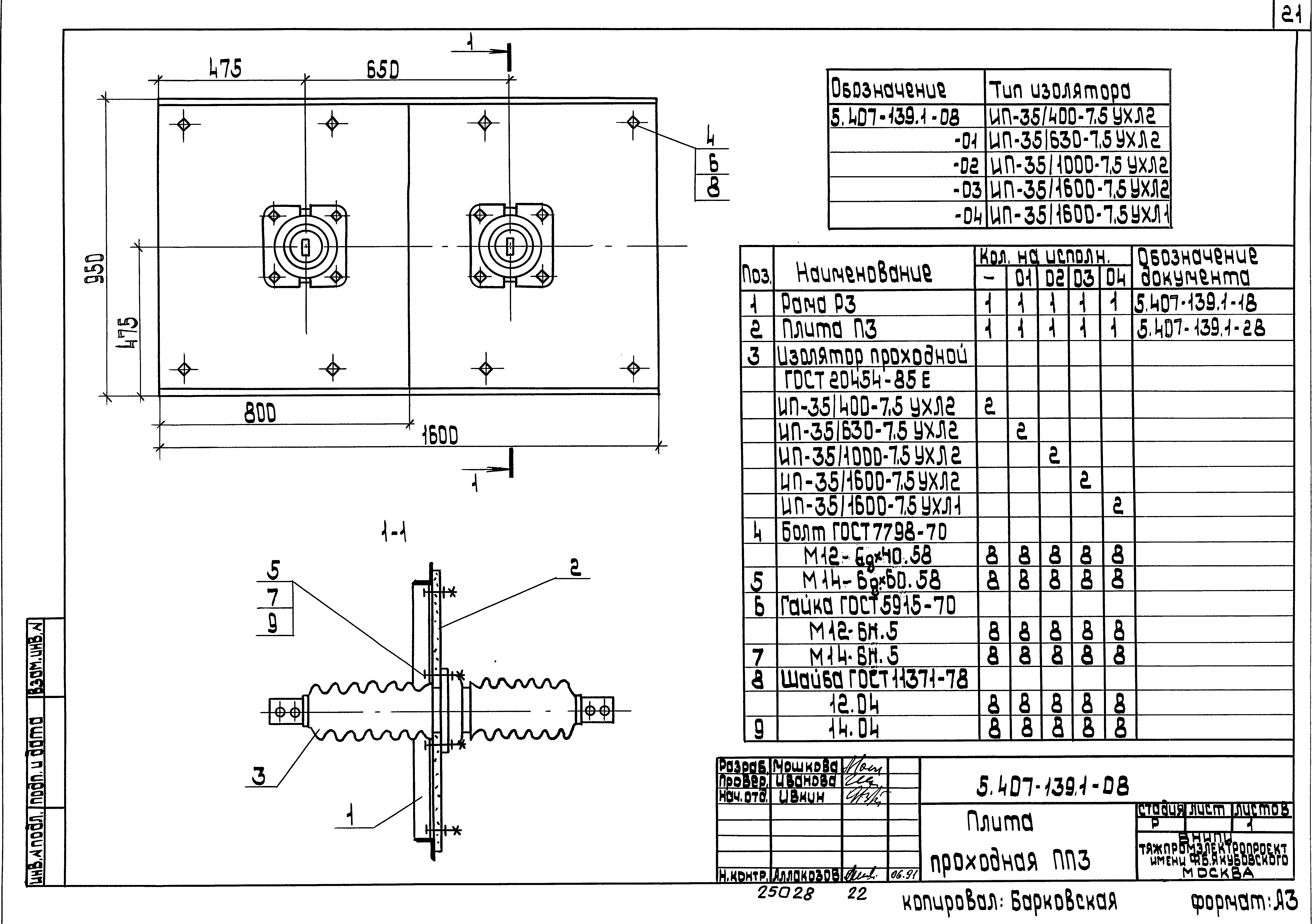 Серия 5.407-139