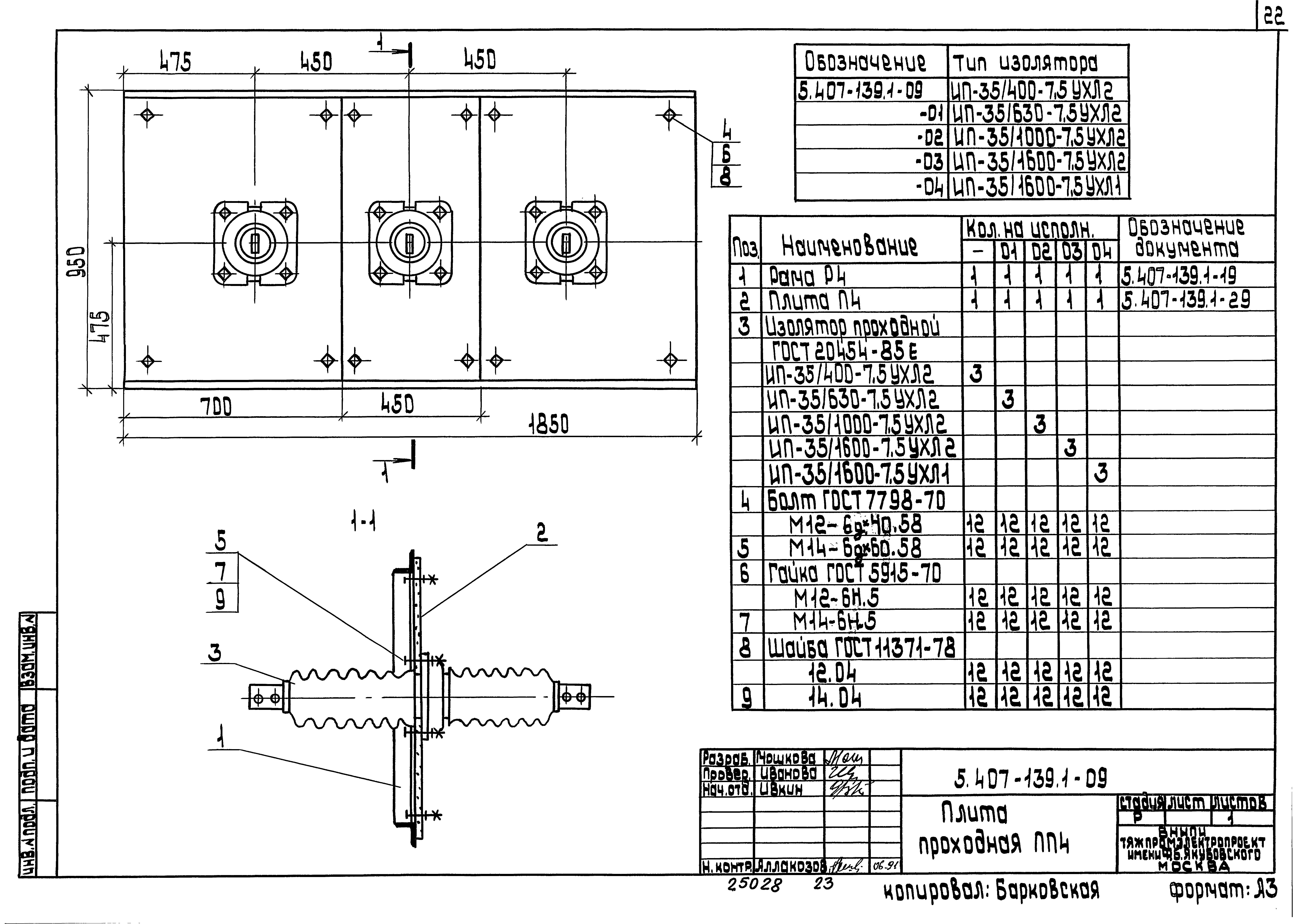 Серия 5.407-139