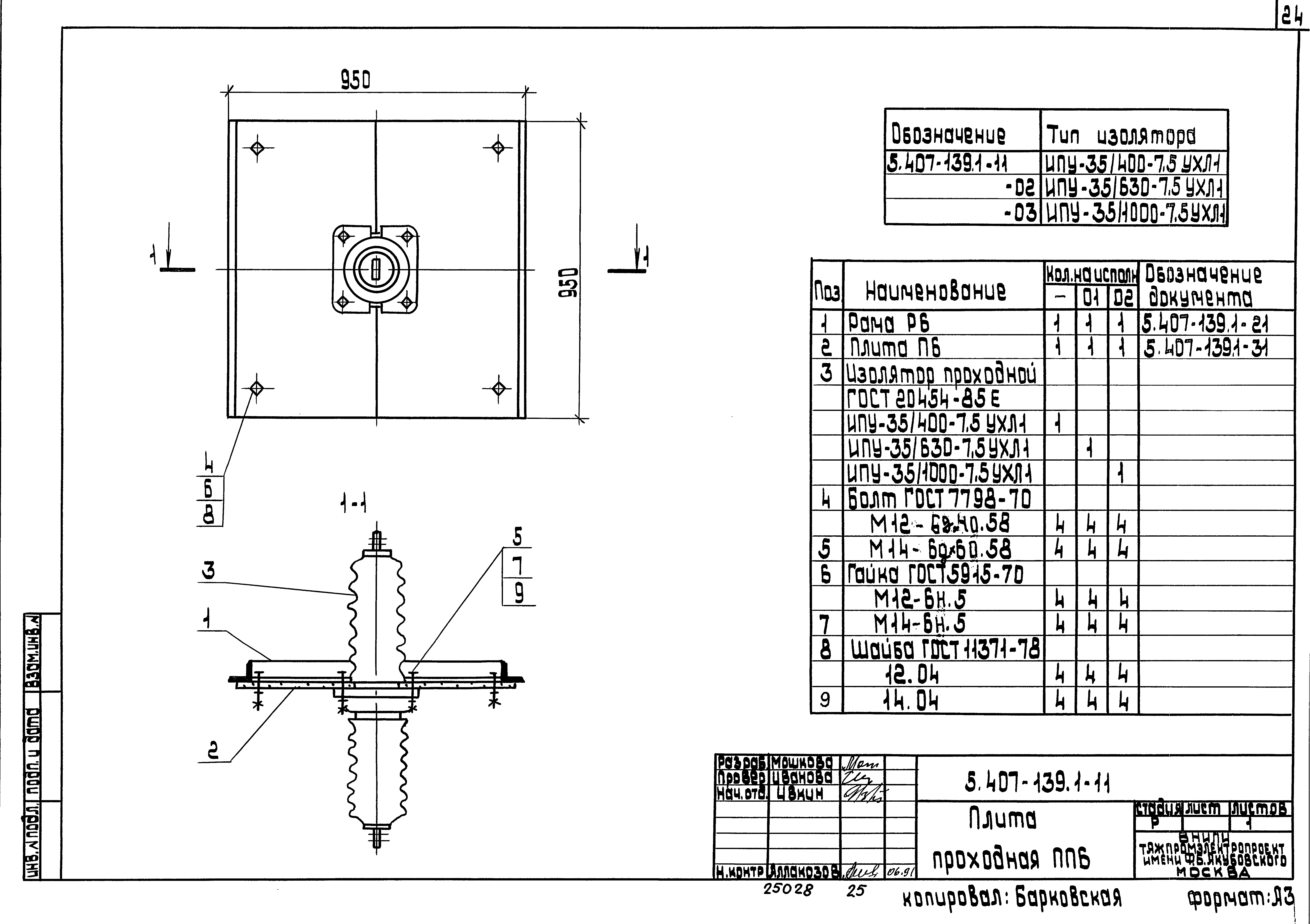 Серия 5.407-139