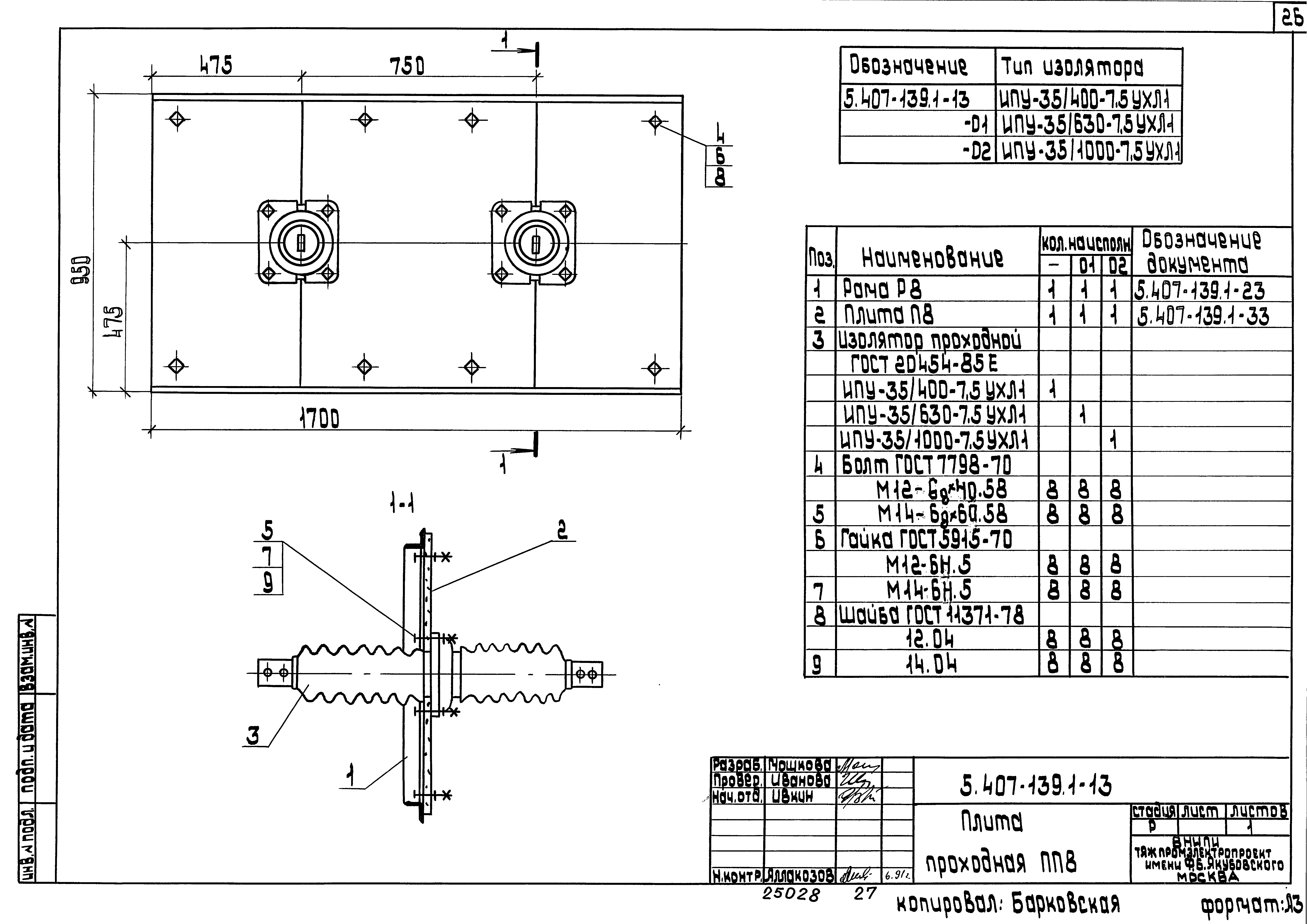 Серия 5.407-139