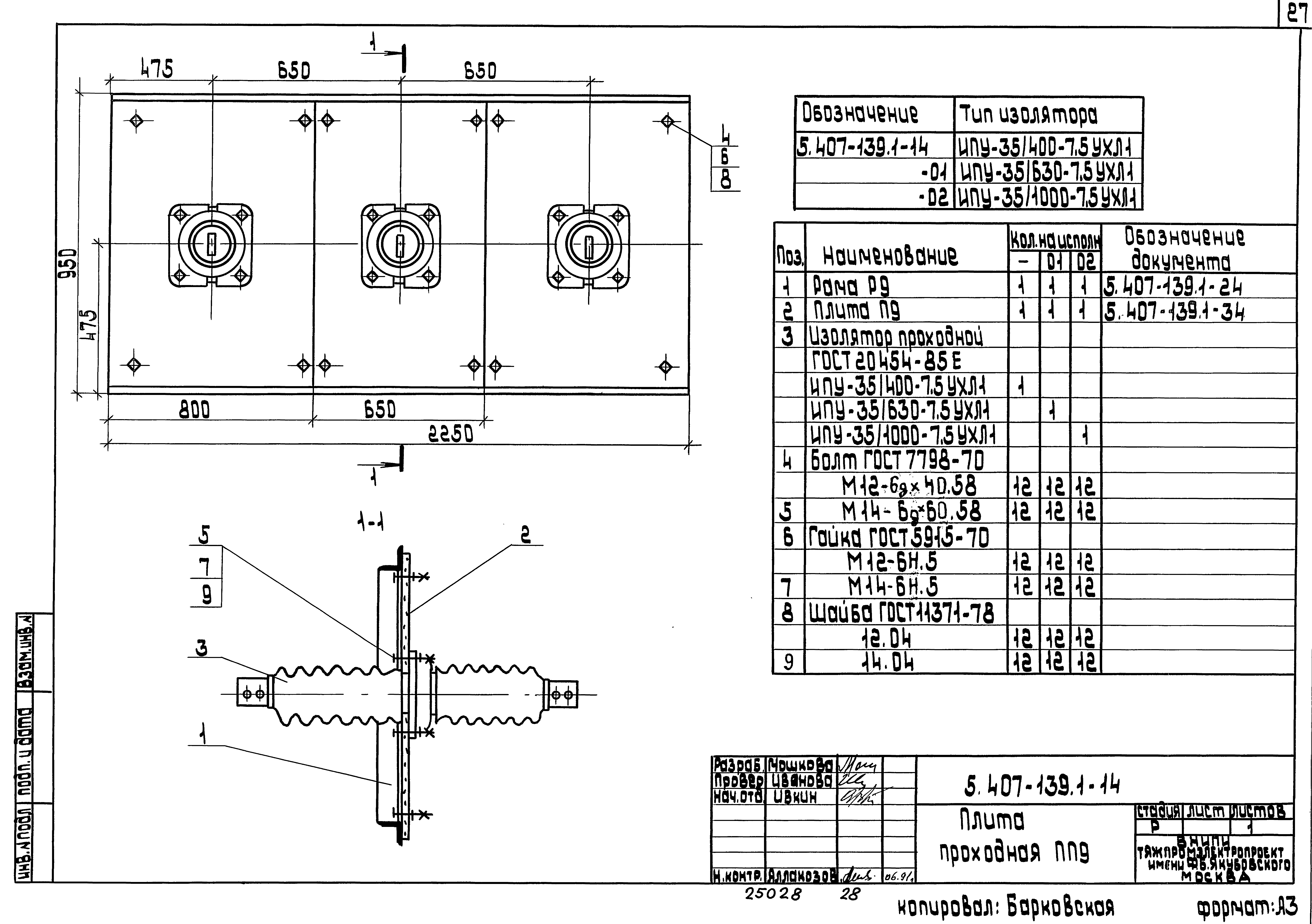 Серия 5.407-139