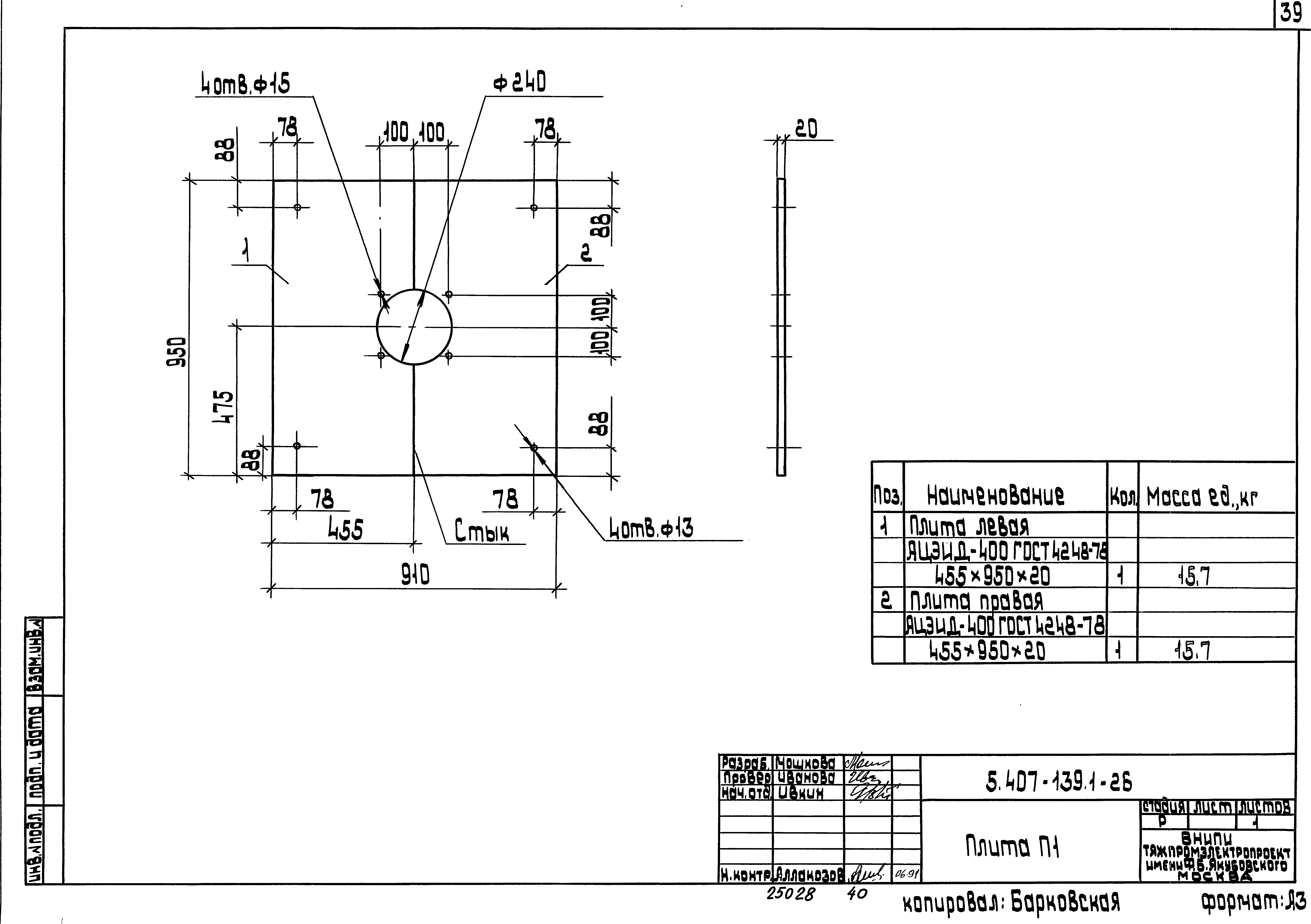 Серия 5.407-139