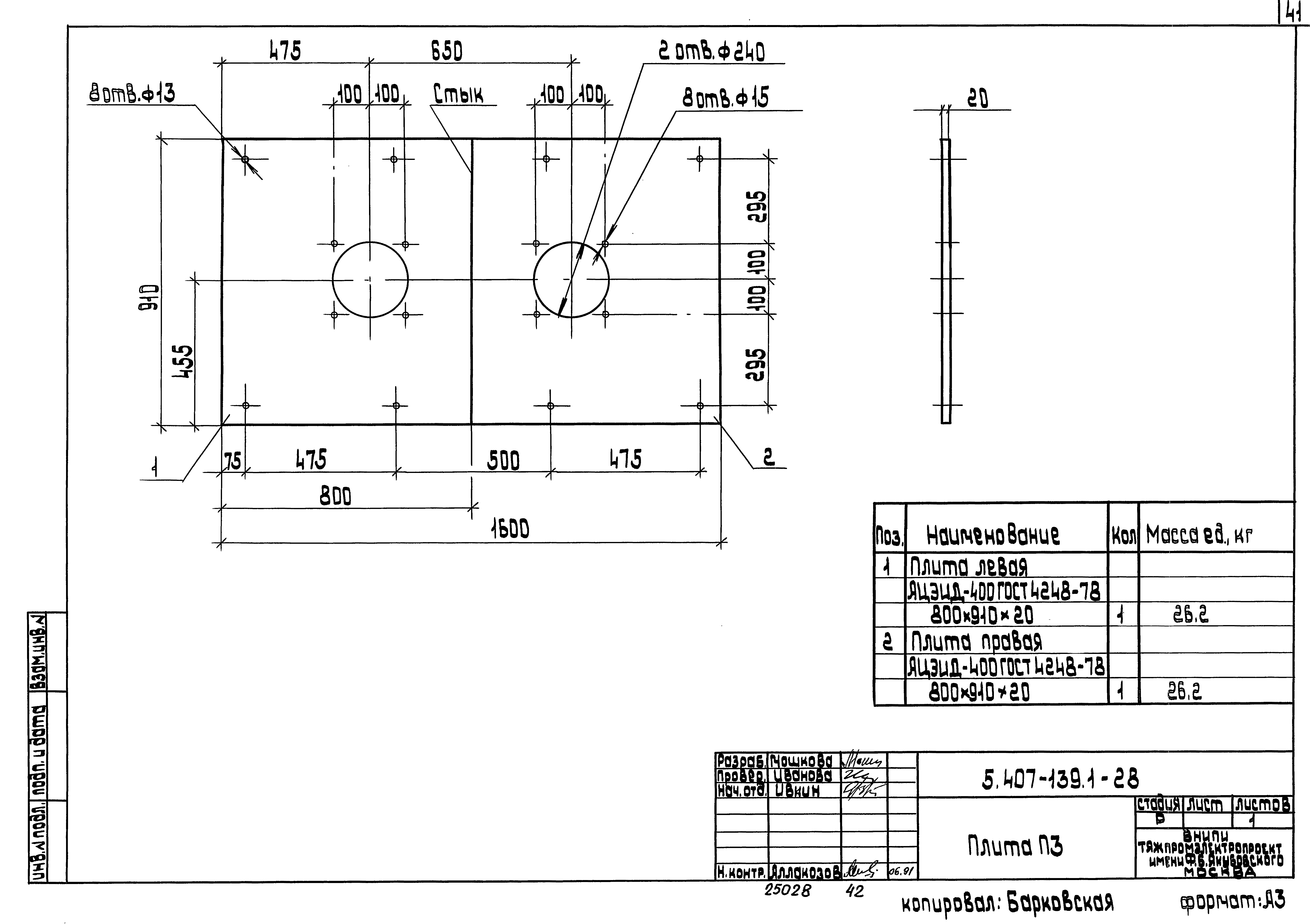 Серия 5.407-139