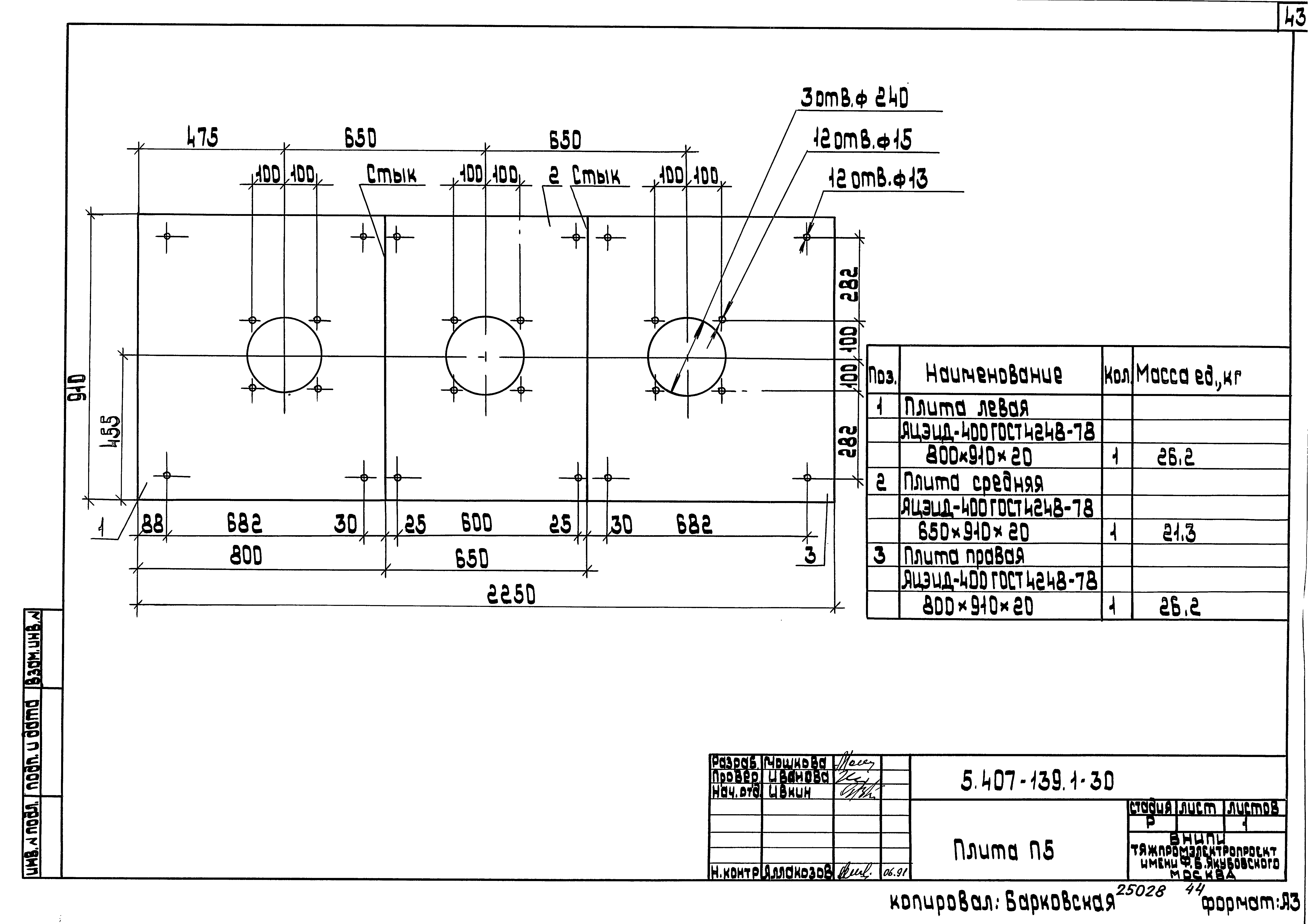 Серия 5.407-139