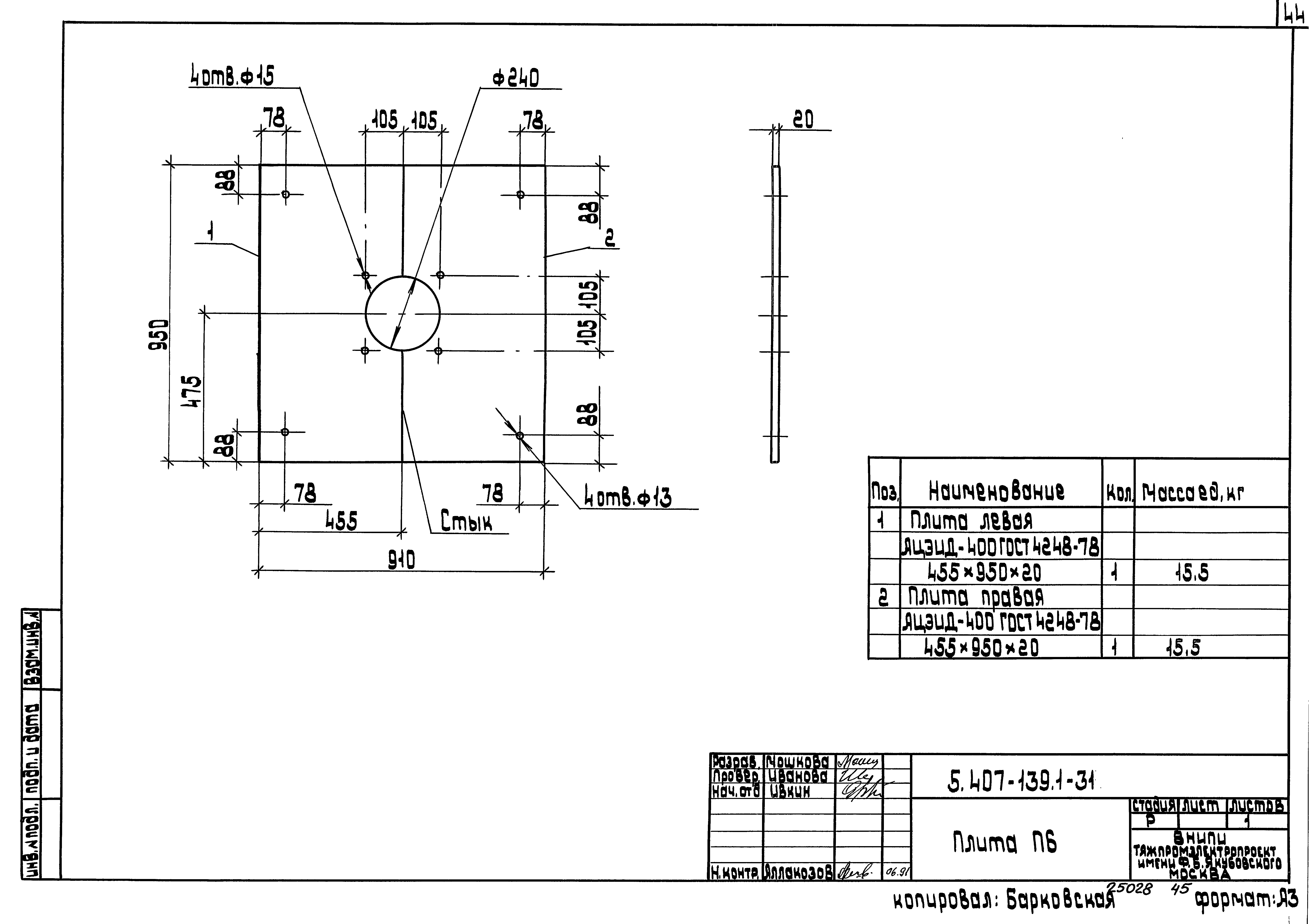 Серия 5.407-139