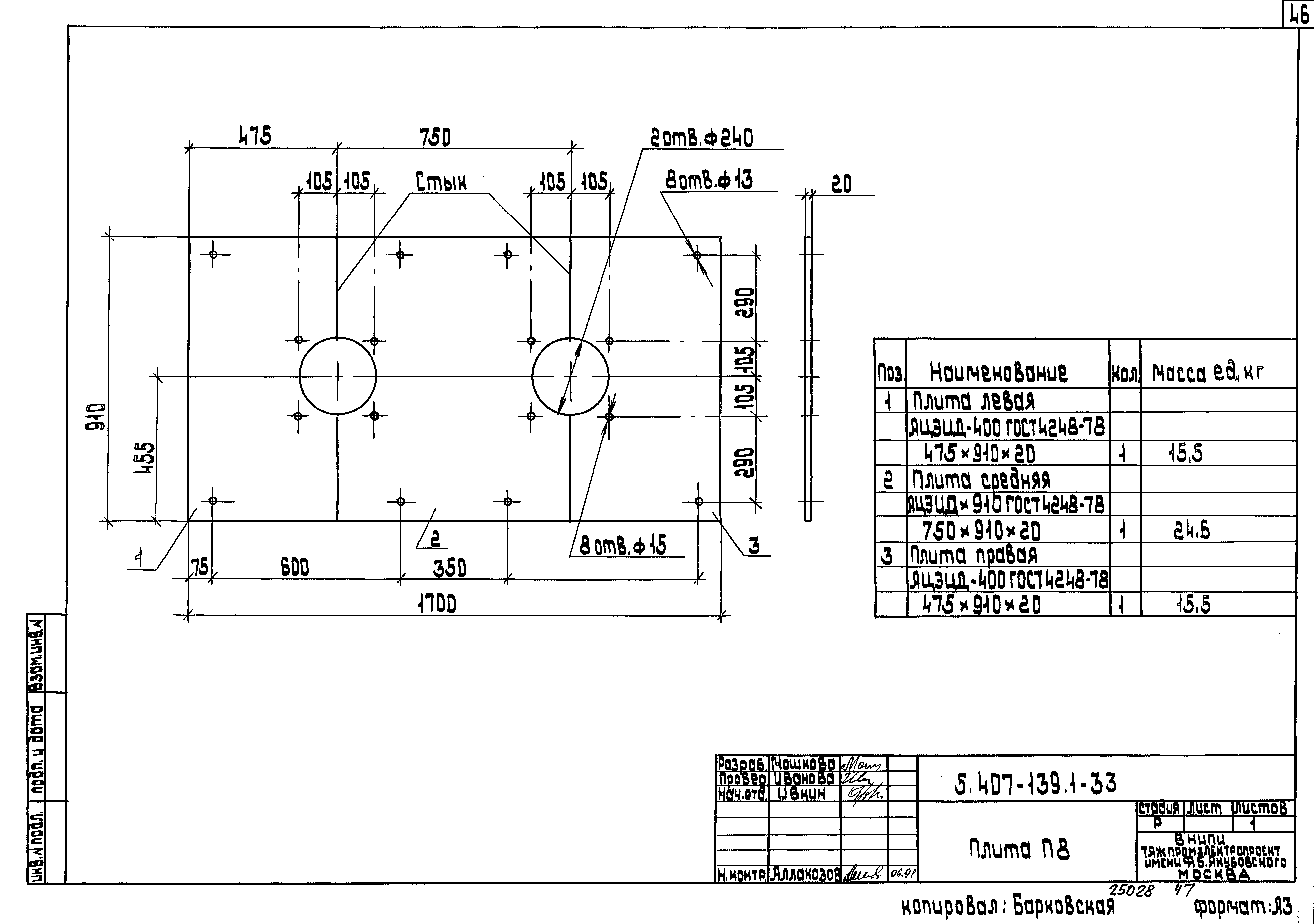 Серия 5.407-139