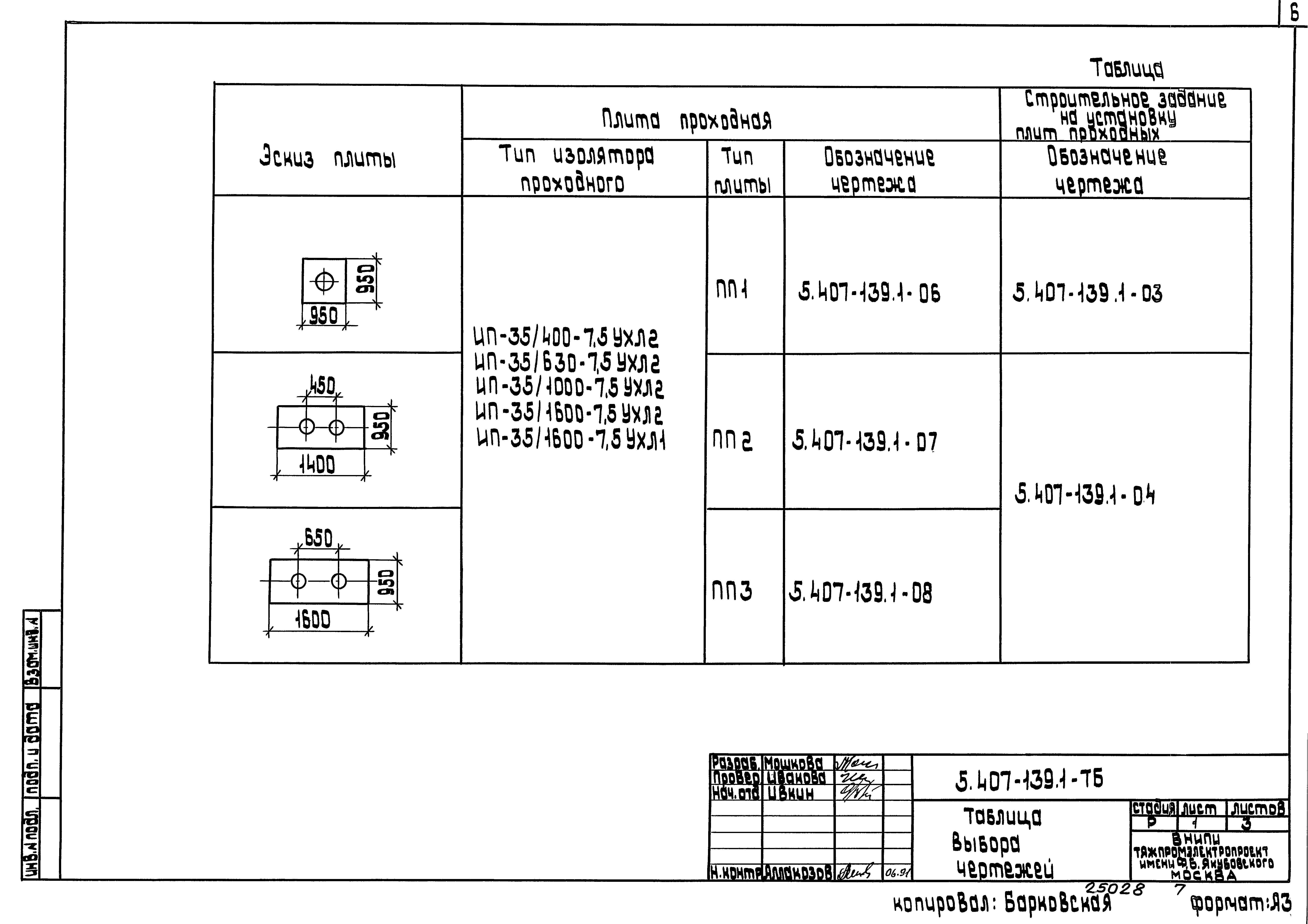 Серия 5.407-139