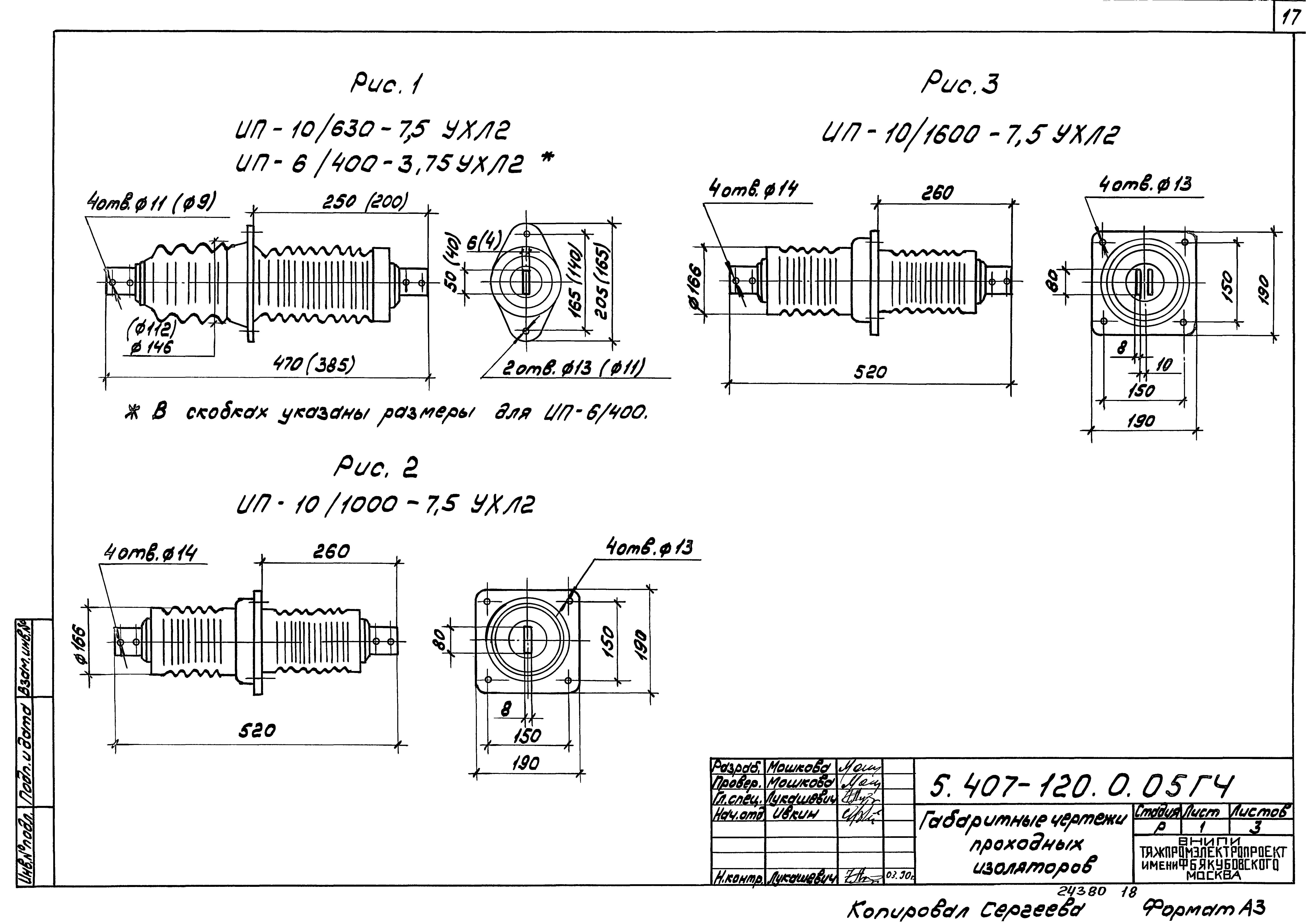 Серия 5.407-120