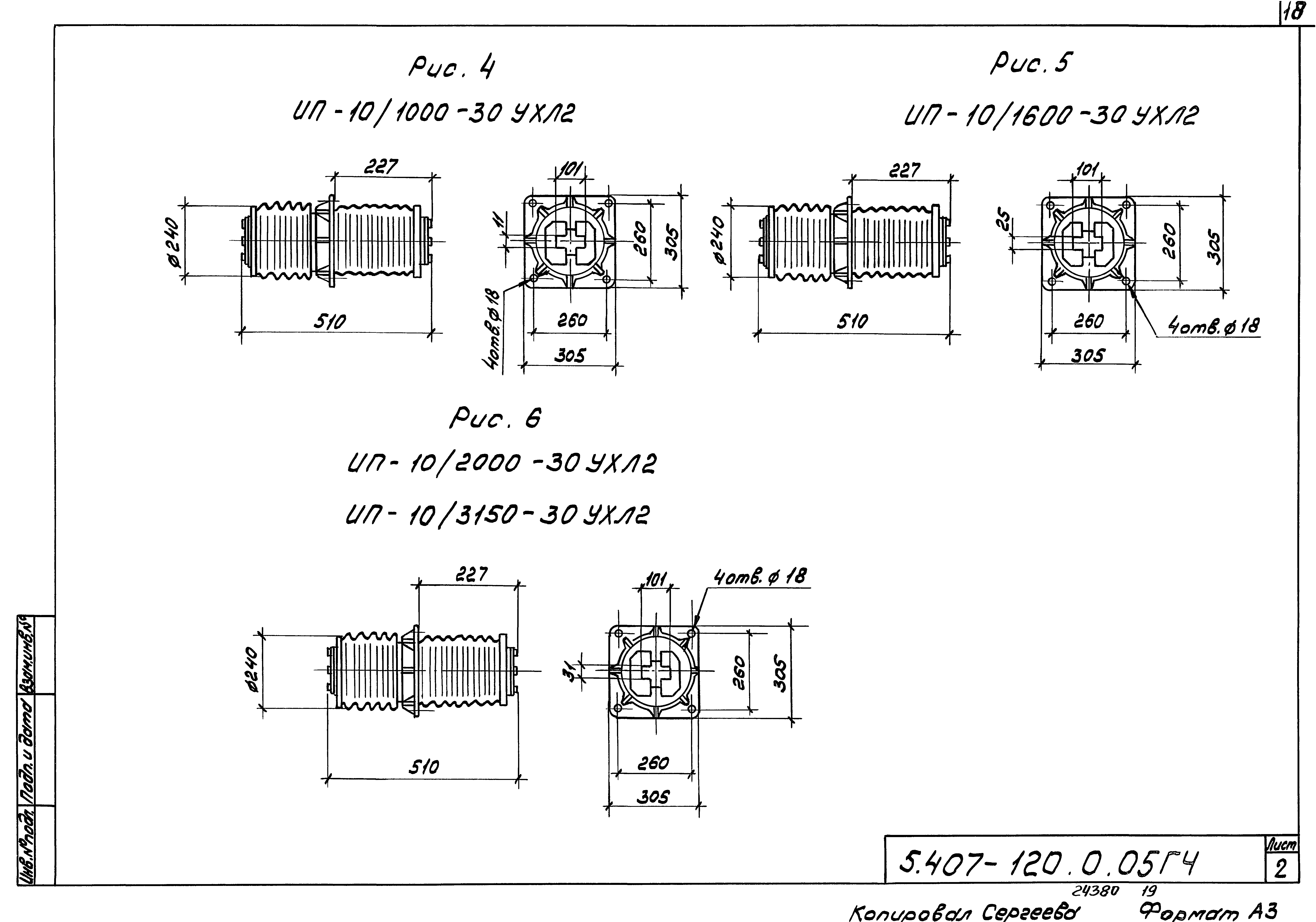 Серия 5.407-120