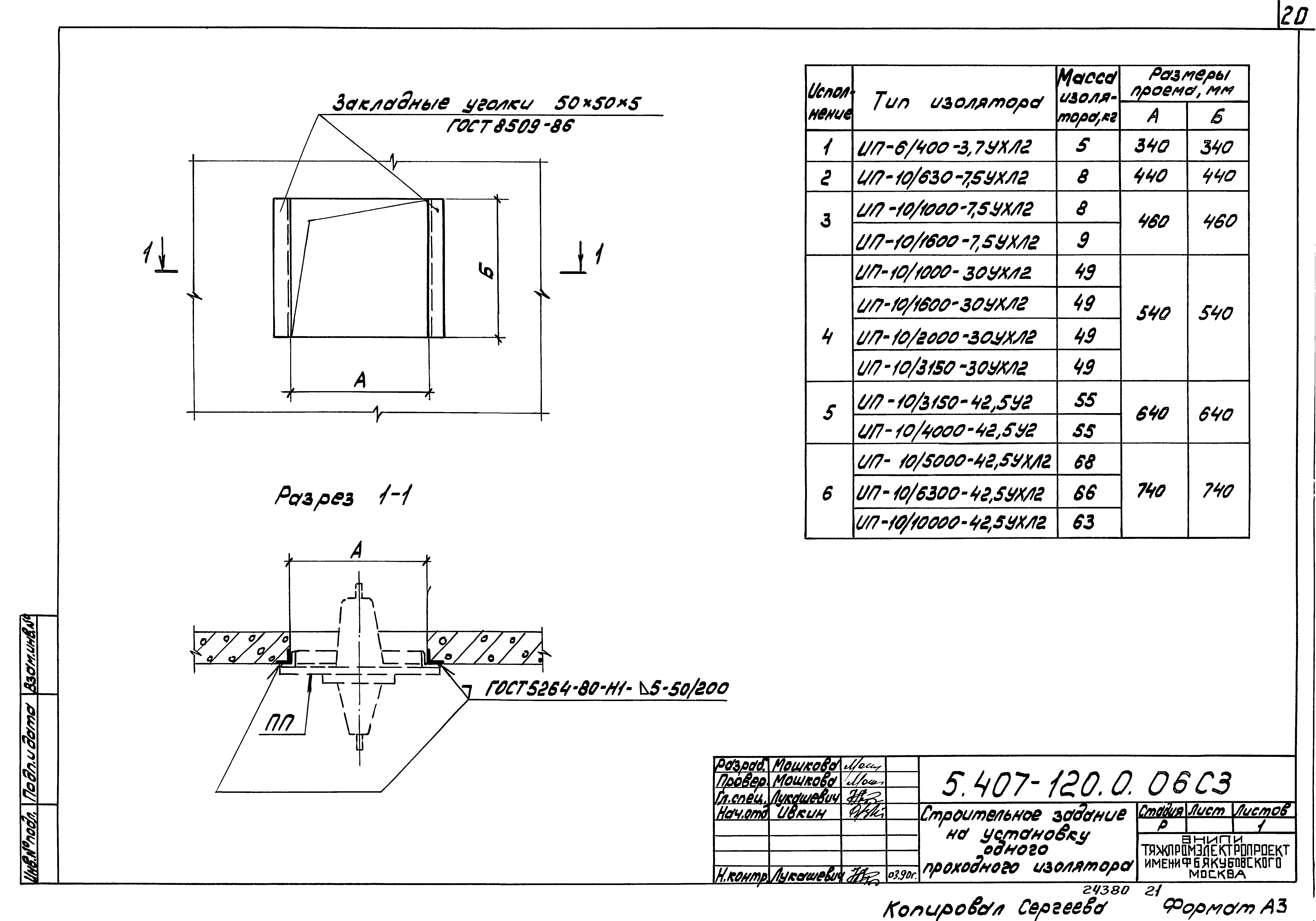 Серия 5.407-120