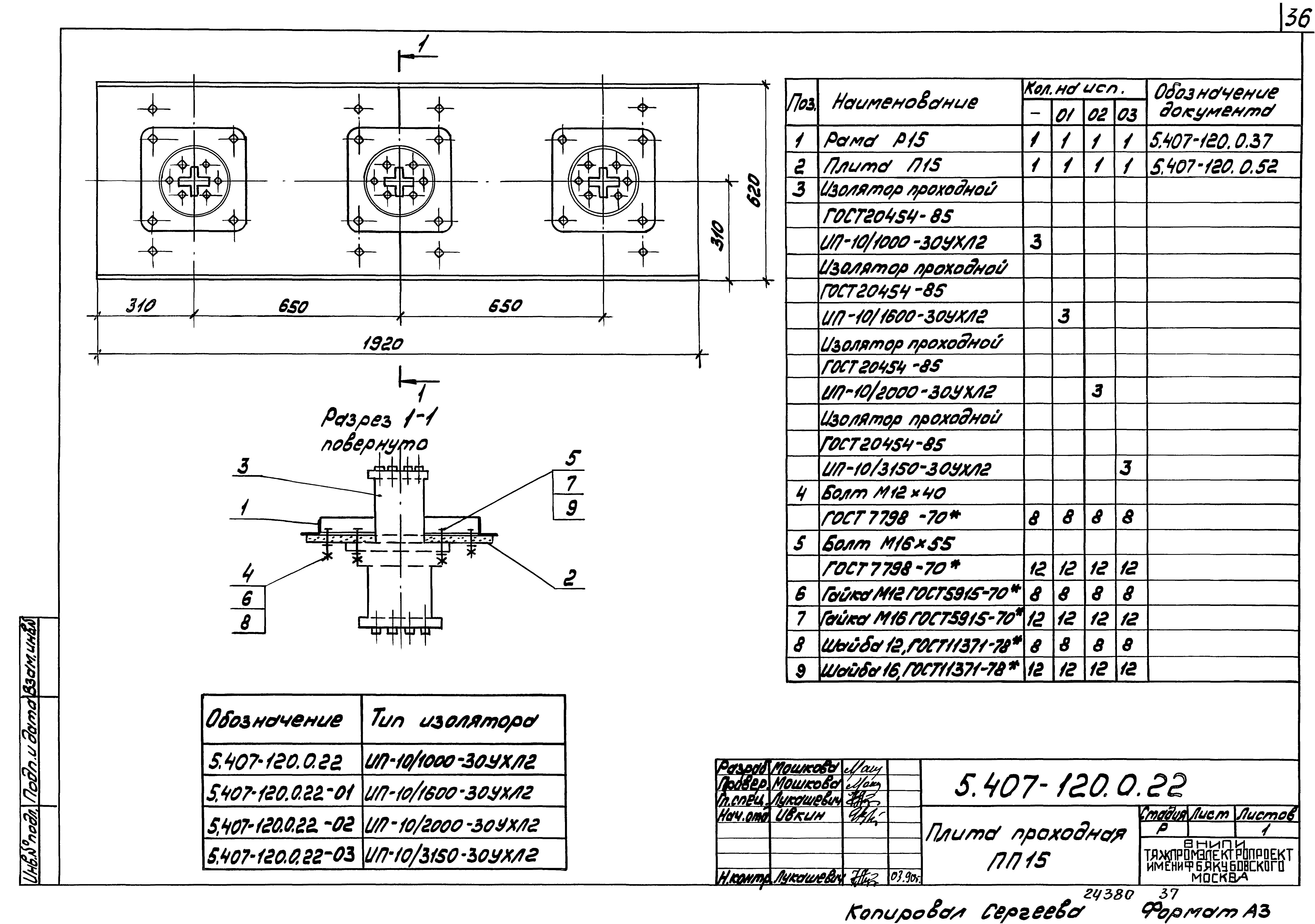 Серия 5.407-120