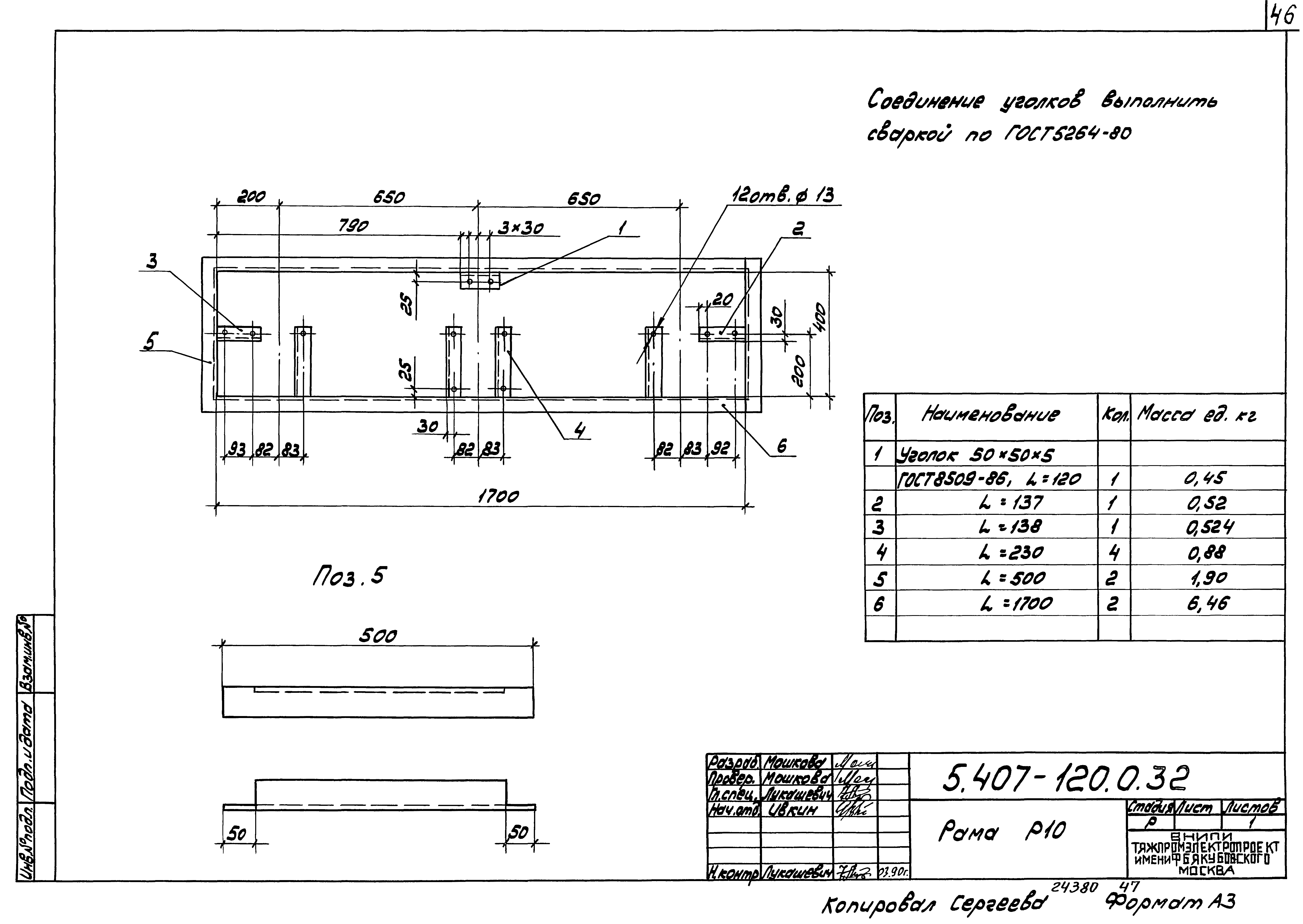 Серия 5.407-120