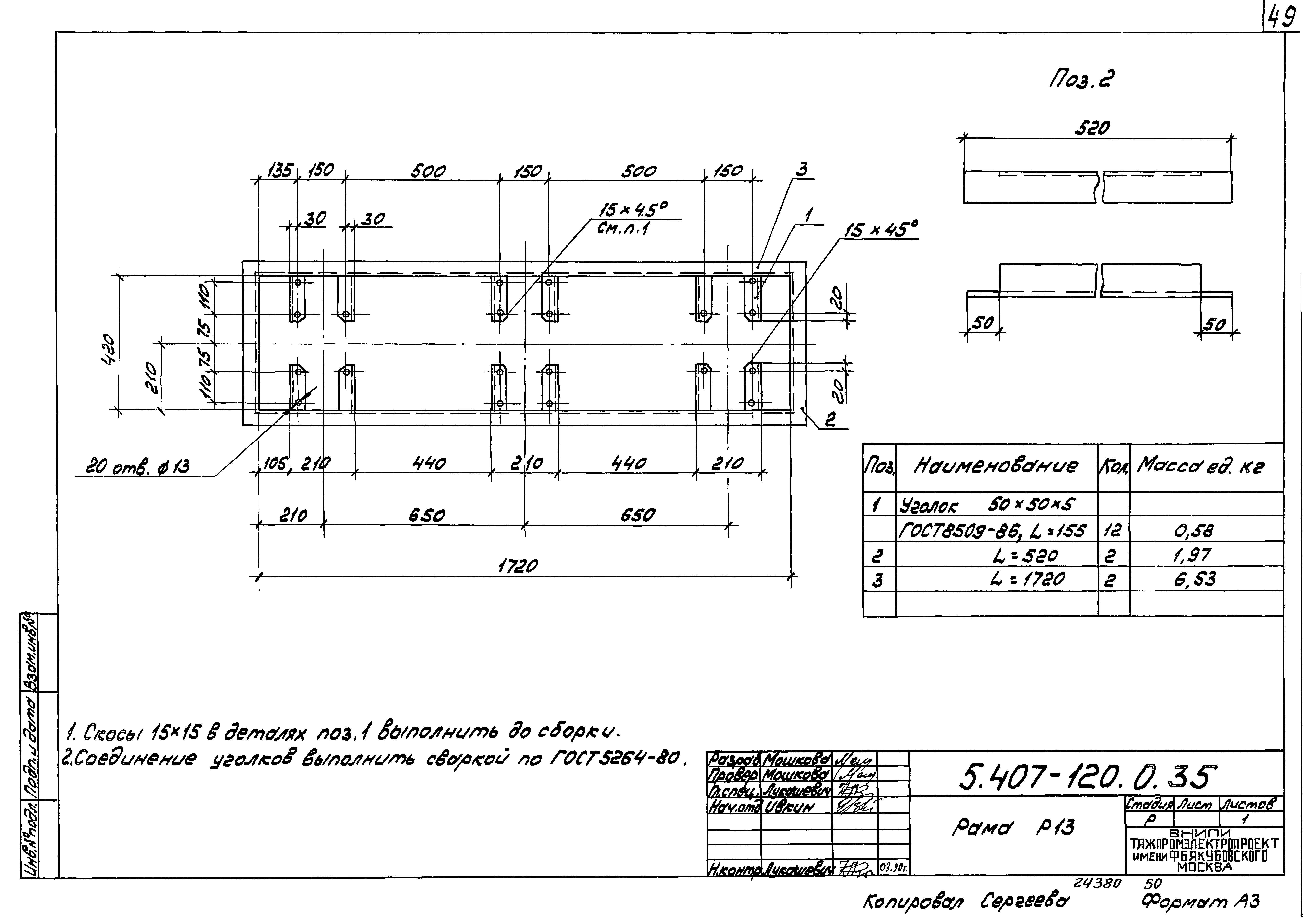 Серия 5.407-120