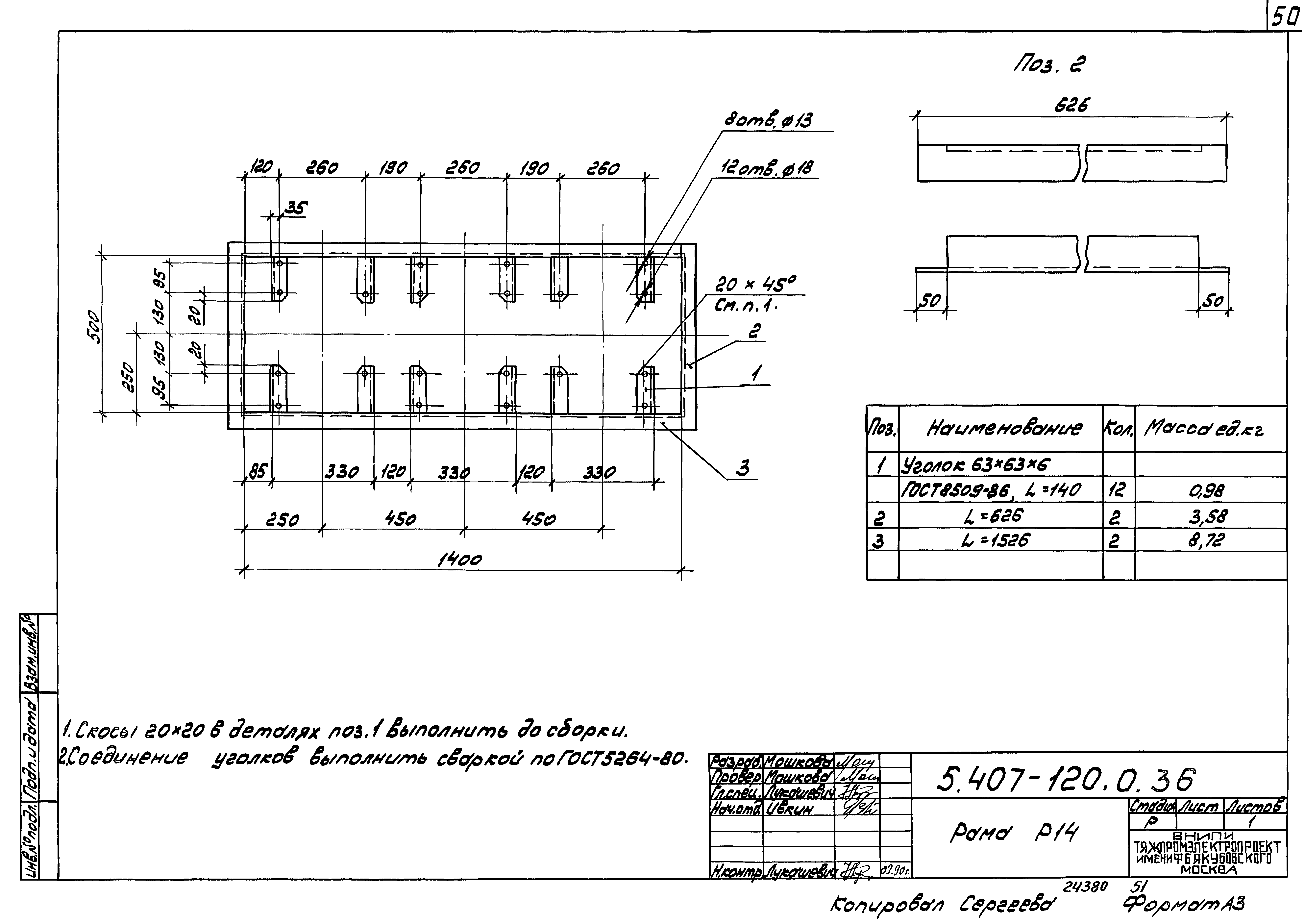 Серия 5.407-120