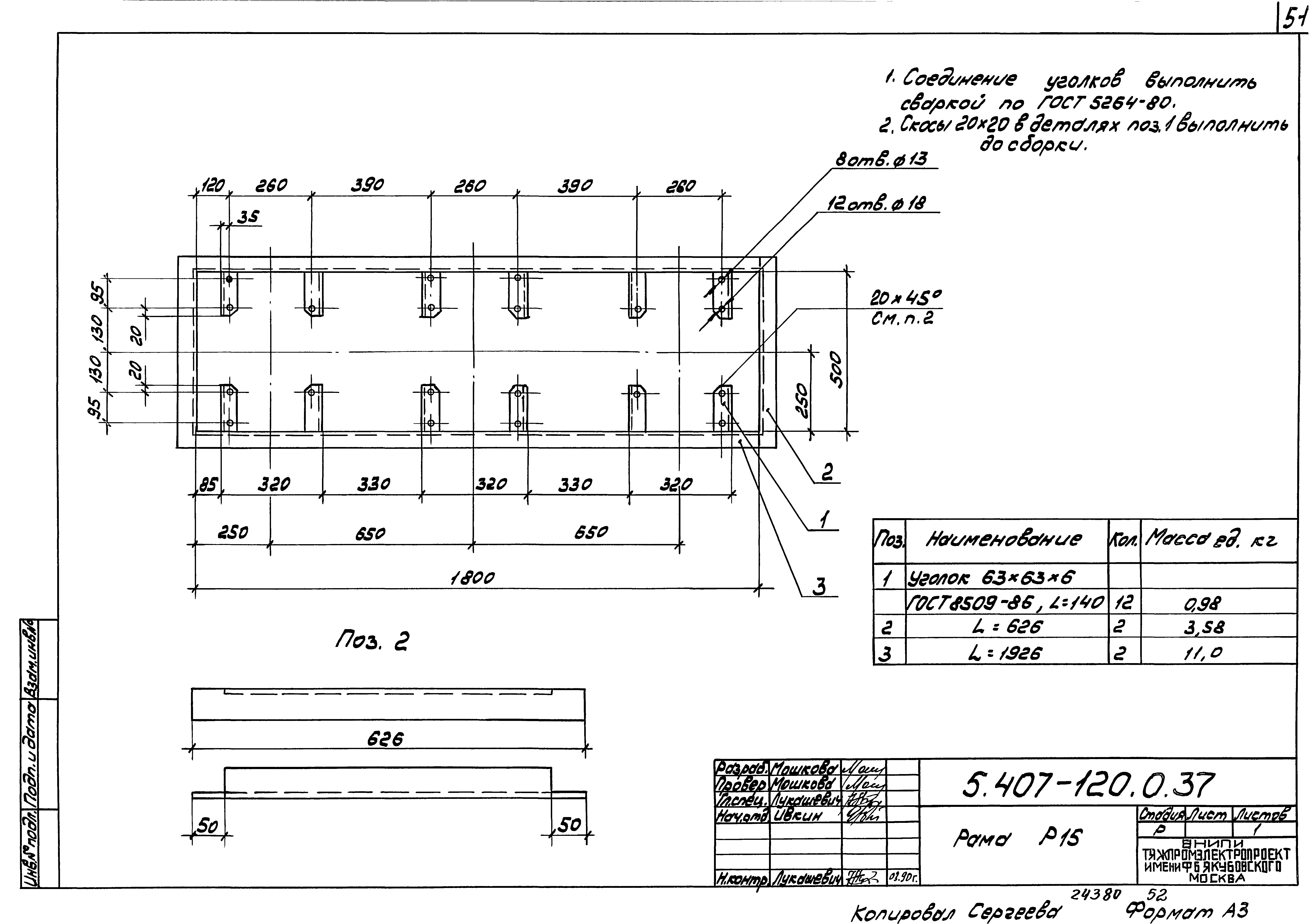 Серия 5.407-120