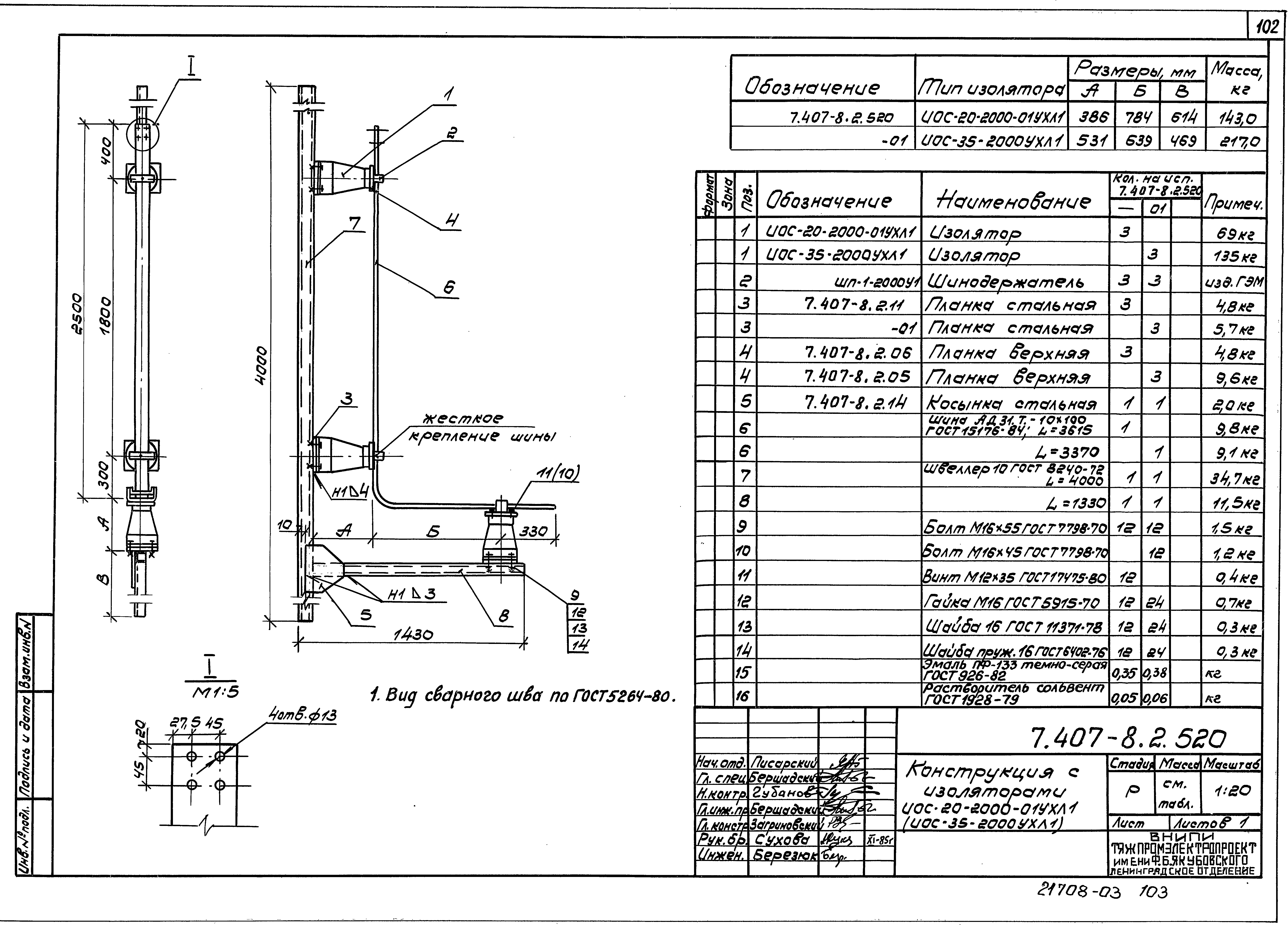 Серия 7.407-8
