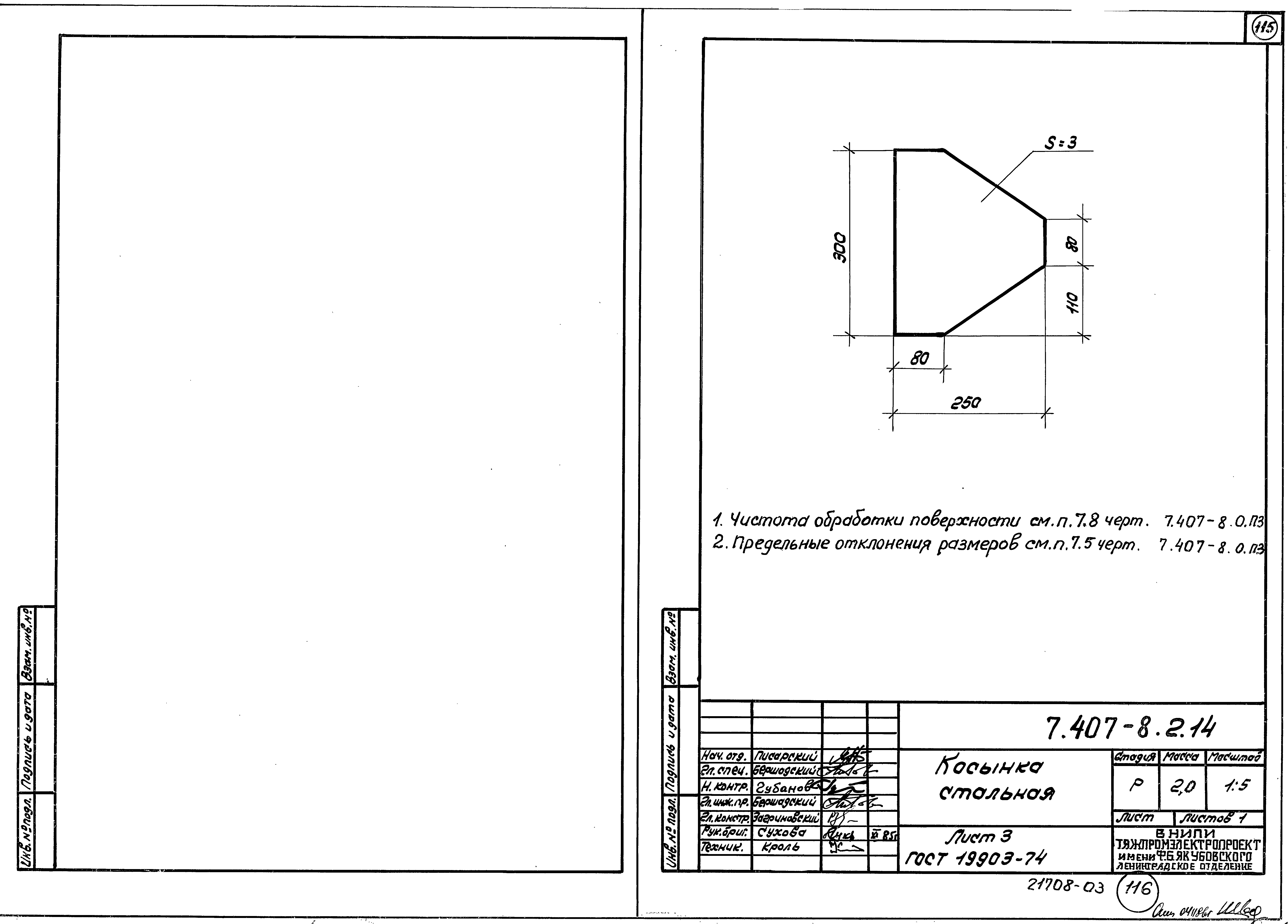Серия 7.407-8