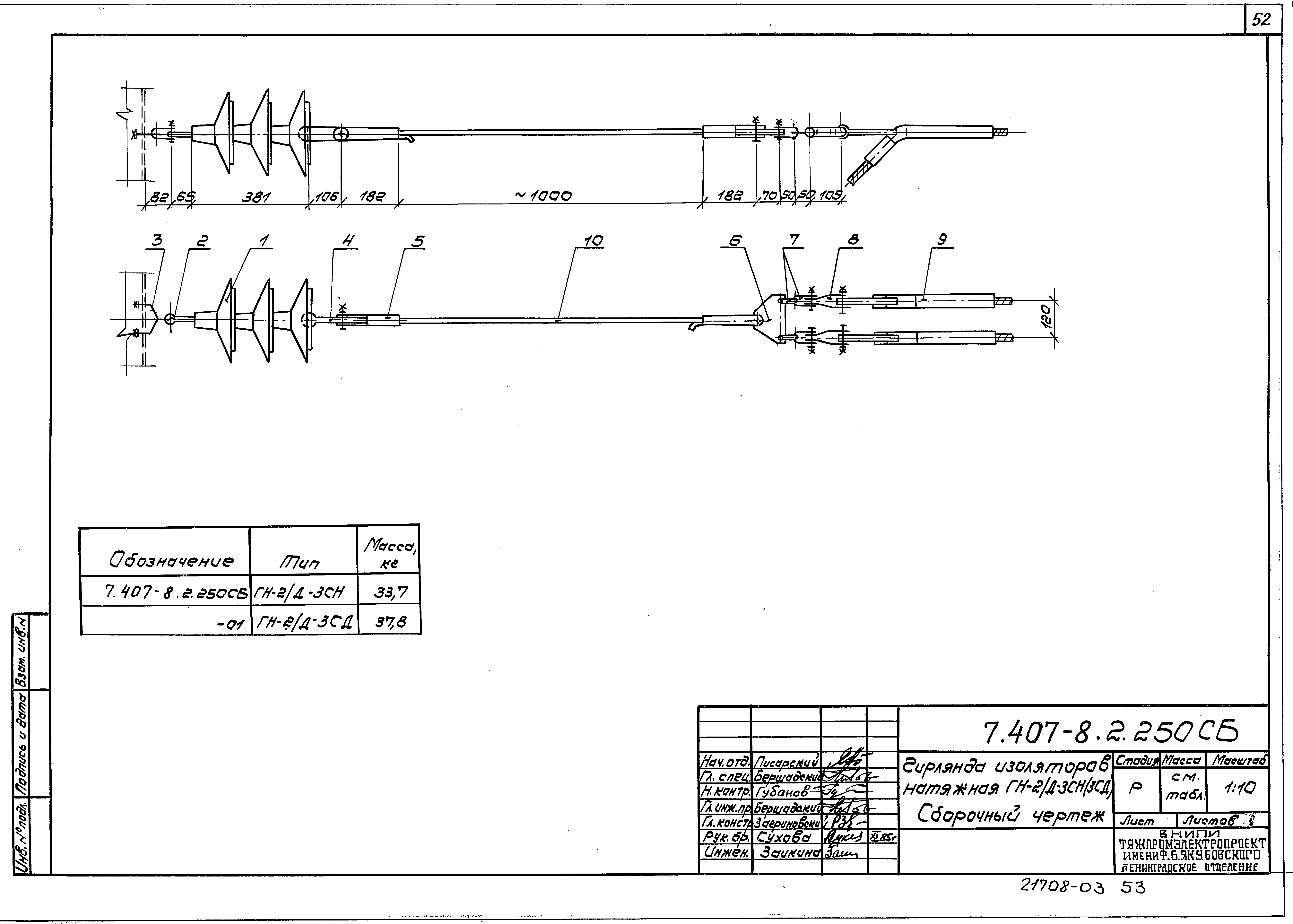 Серия 7.407-8