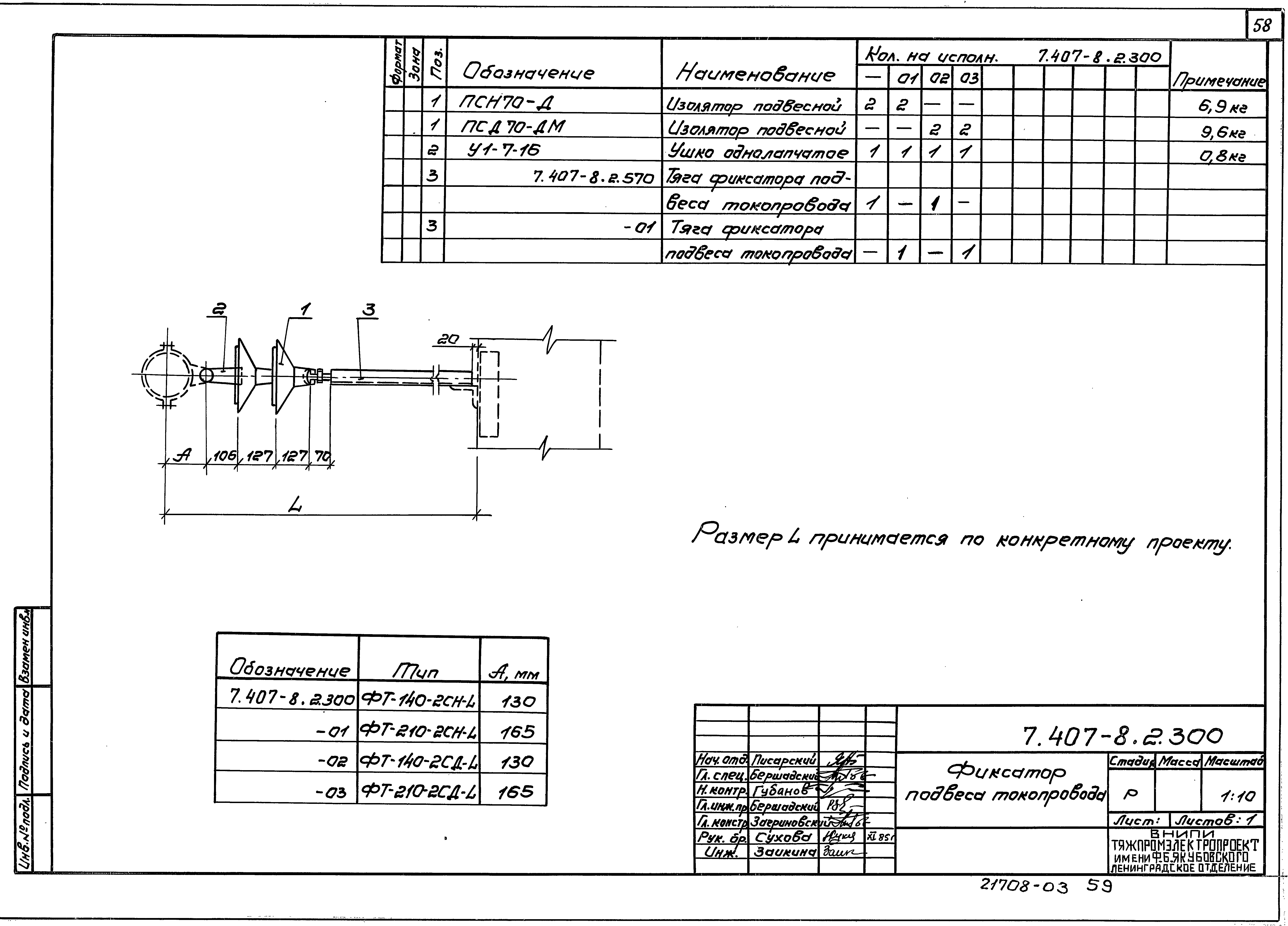 Серия 7.407-8