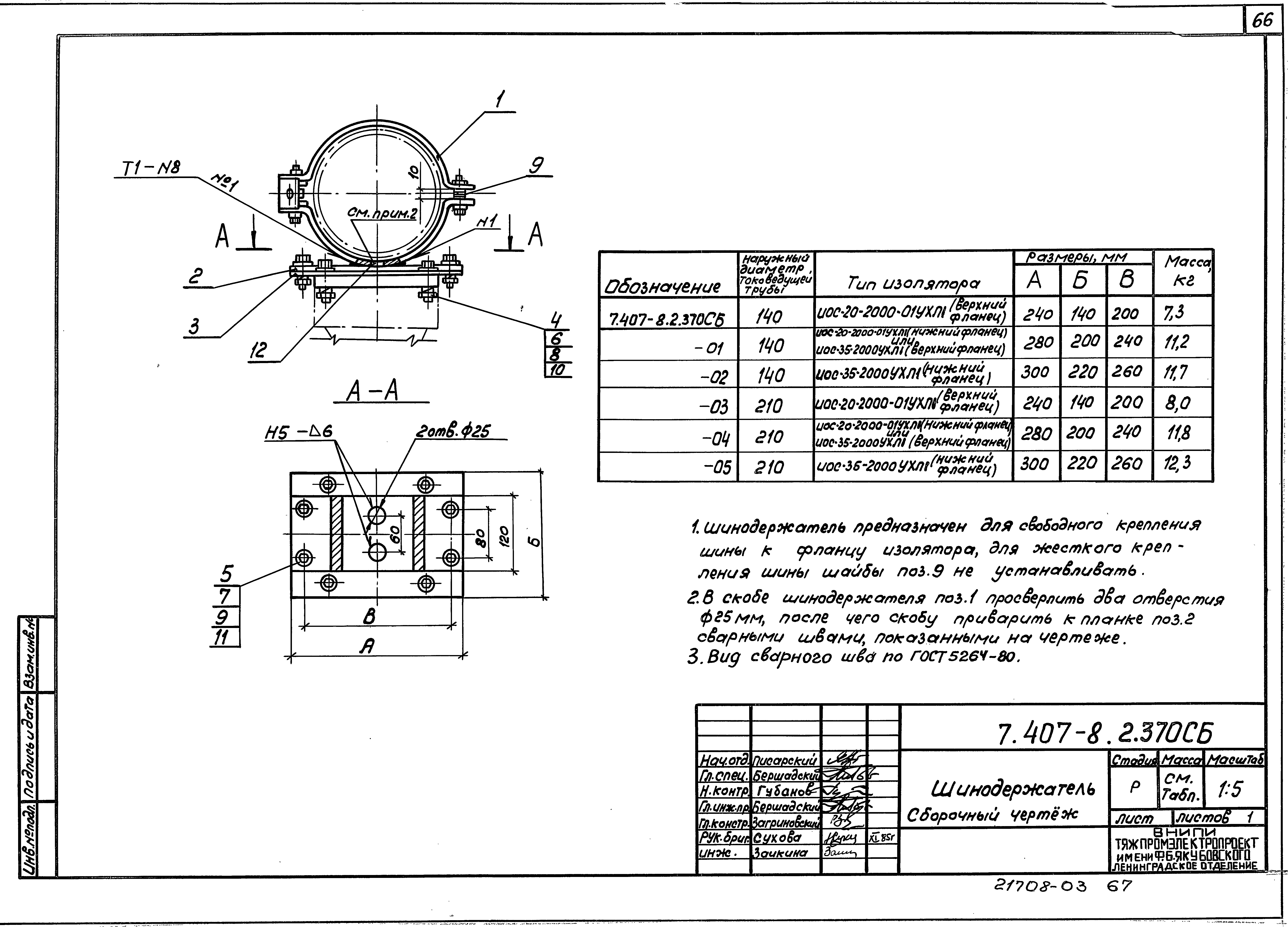 Серия 7.407-8
