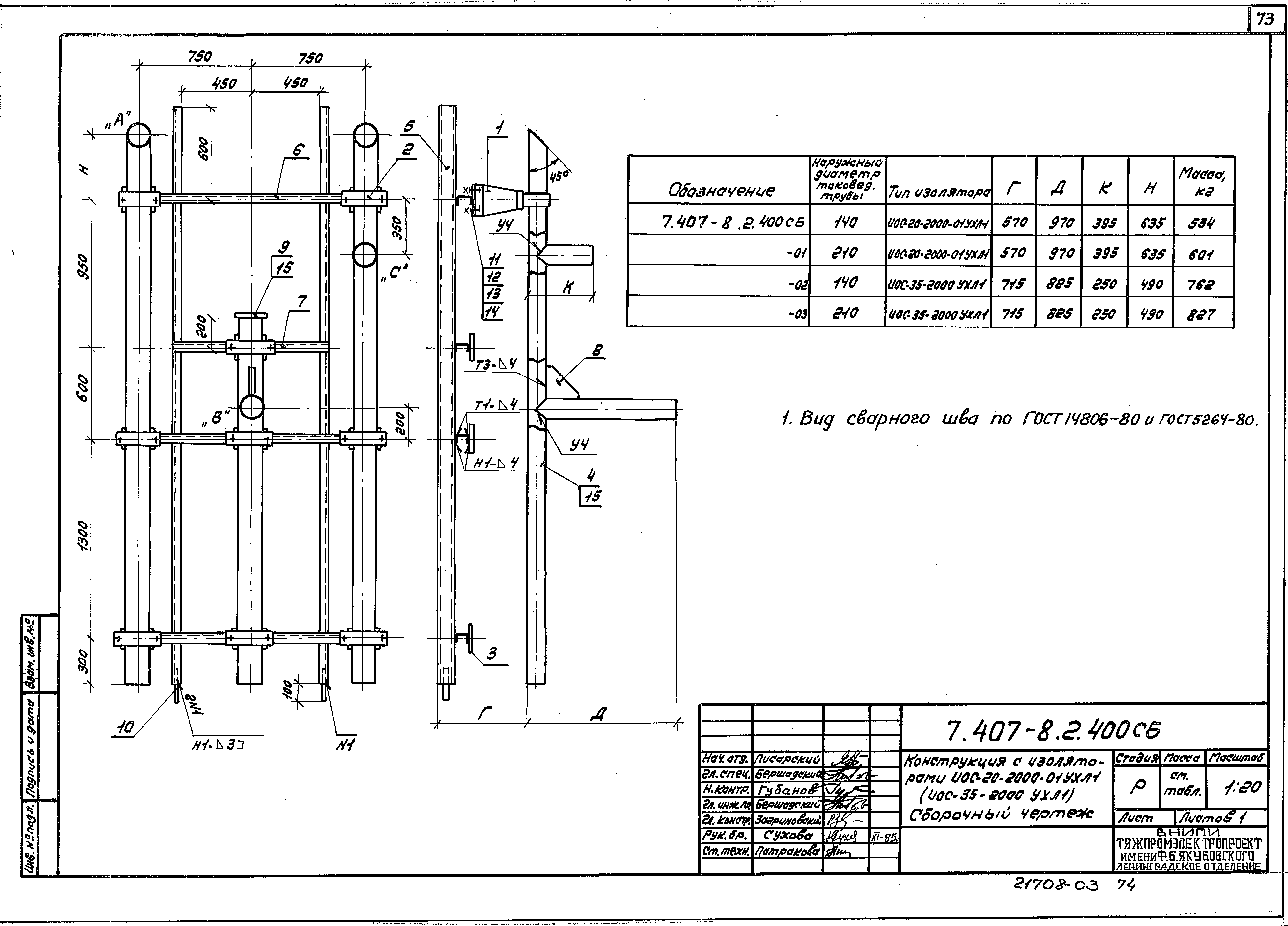 Серия 7.407-8