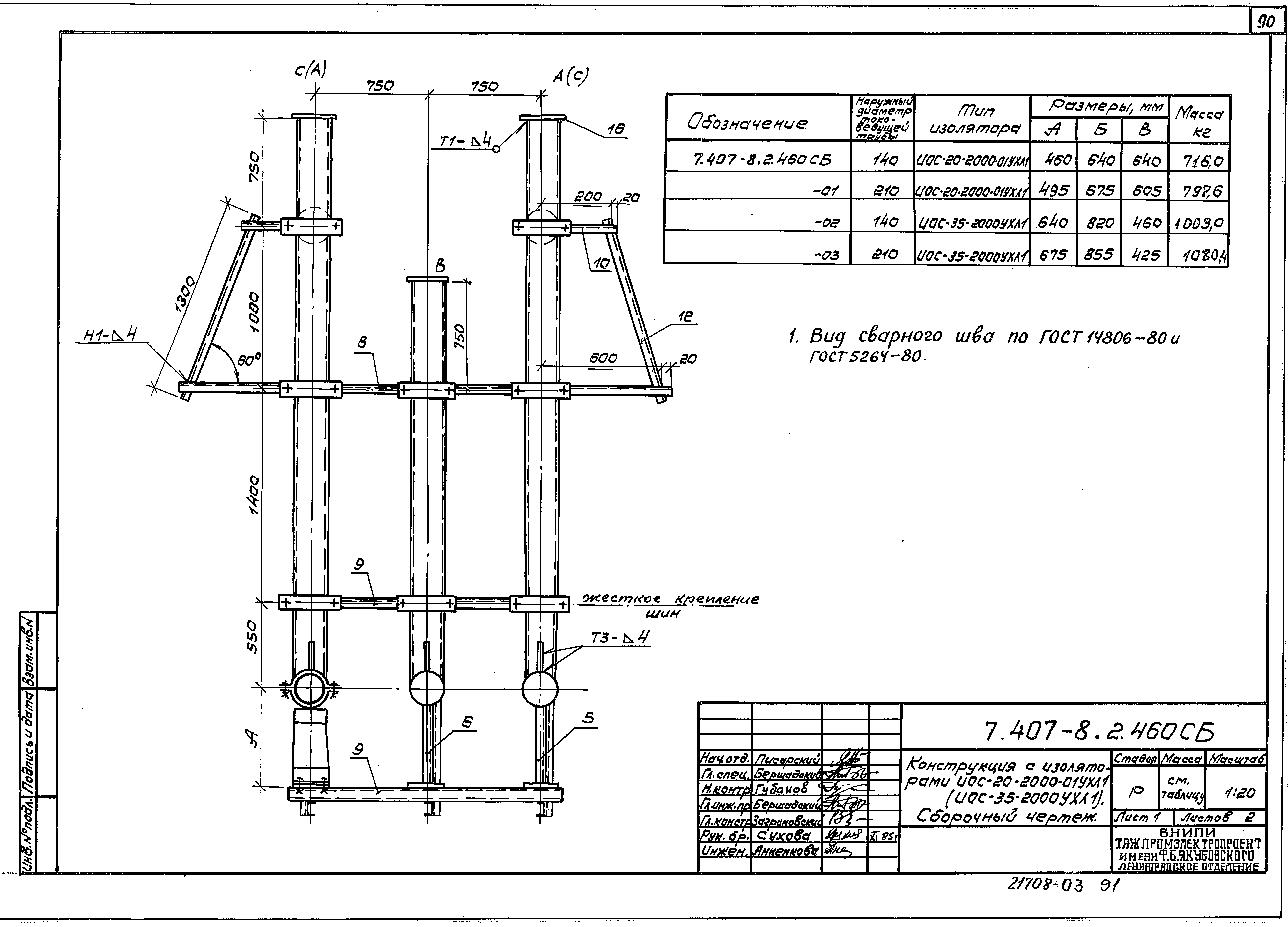 Серия 7.407-8