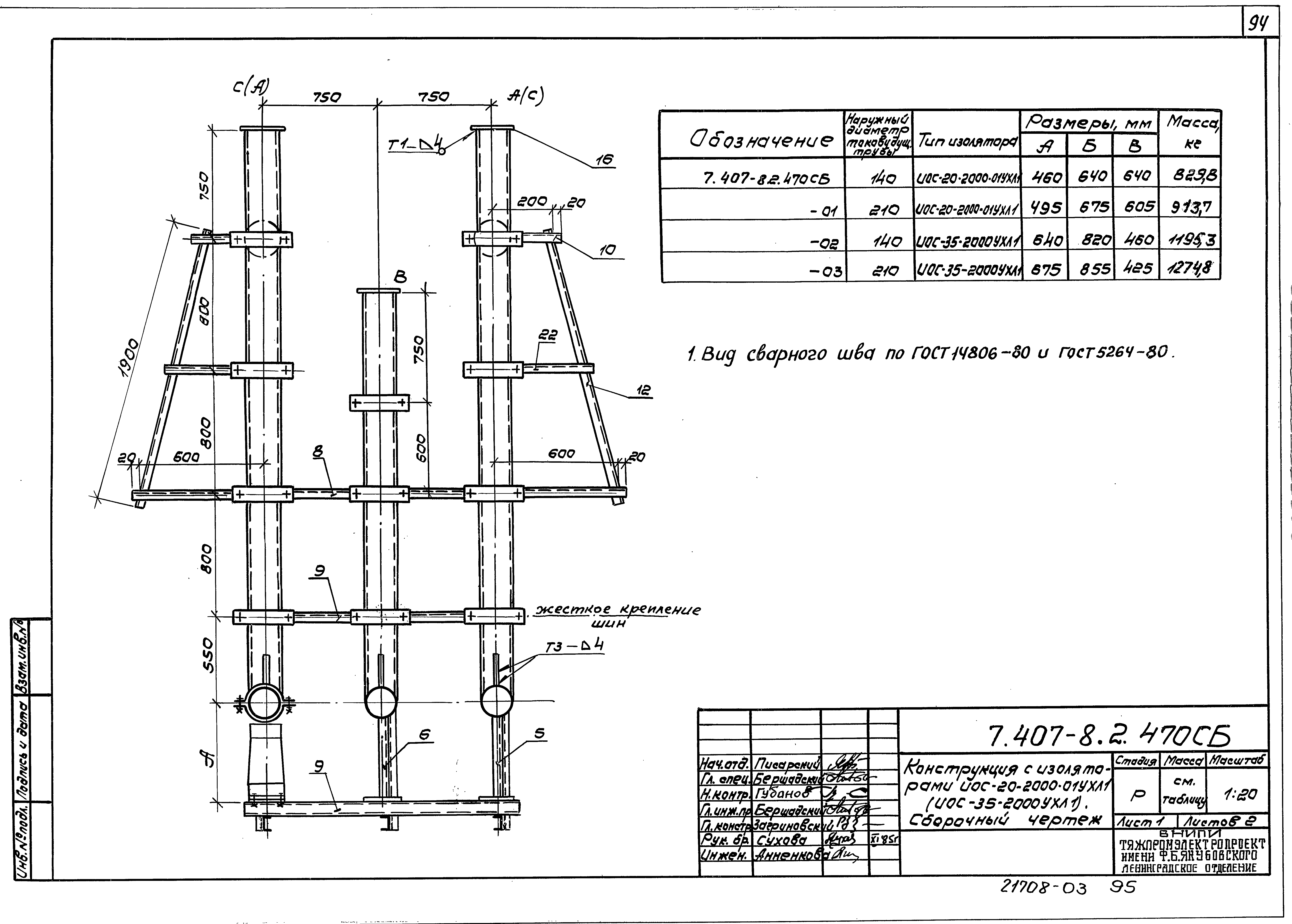 Серия 7.407-8