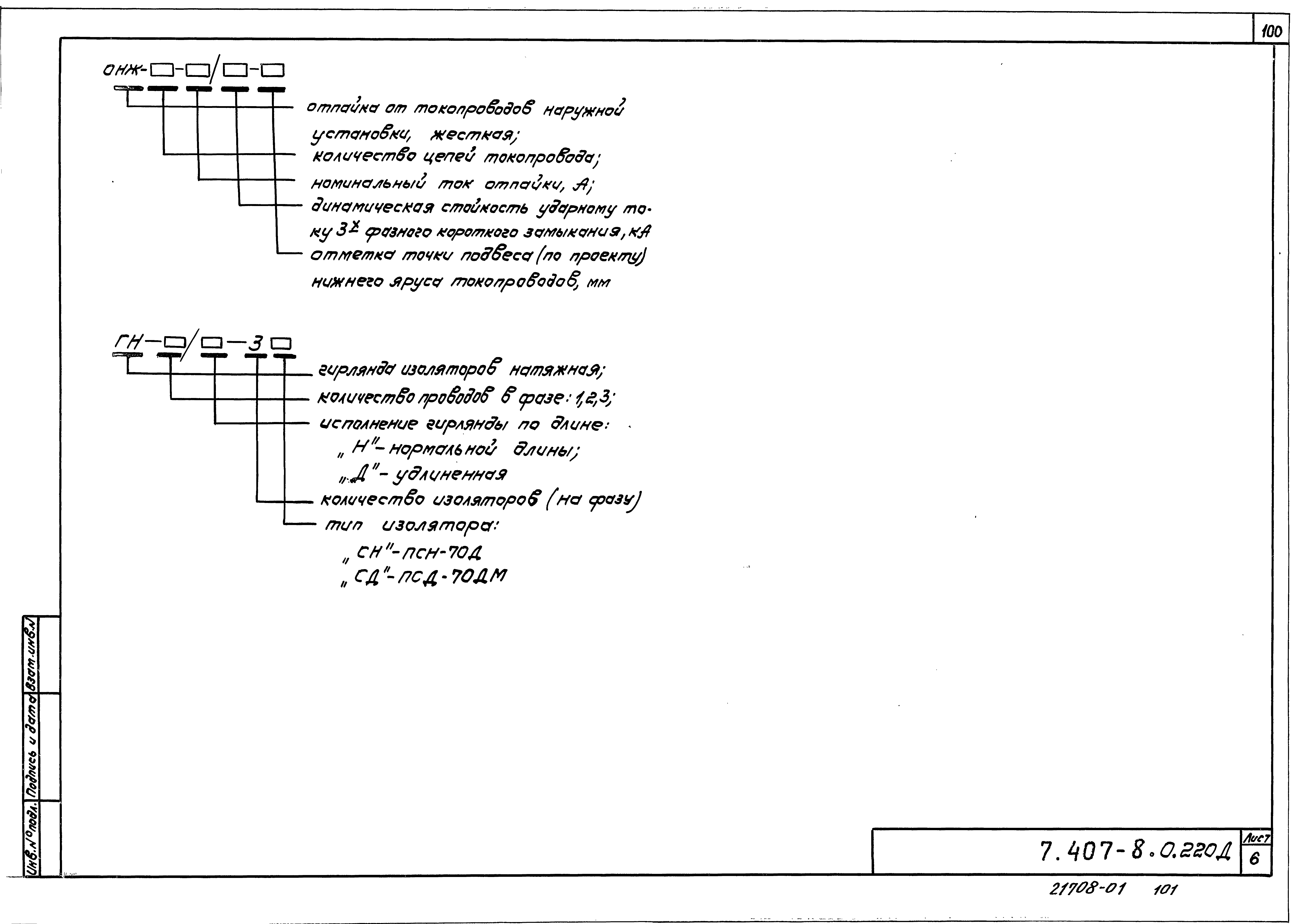 Серия 7.407-8