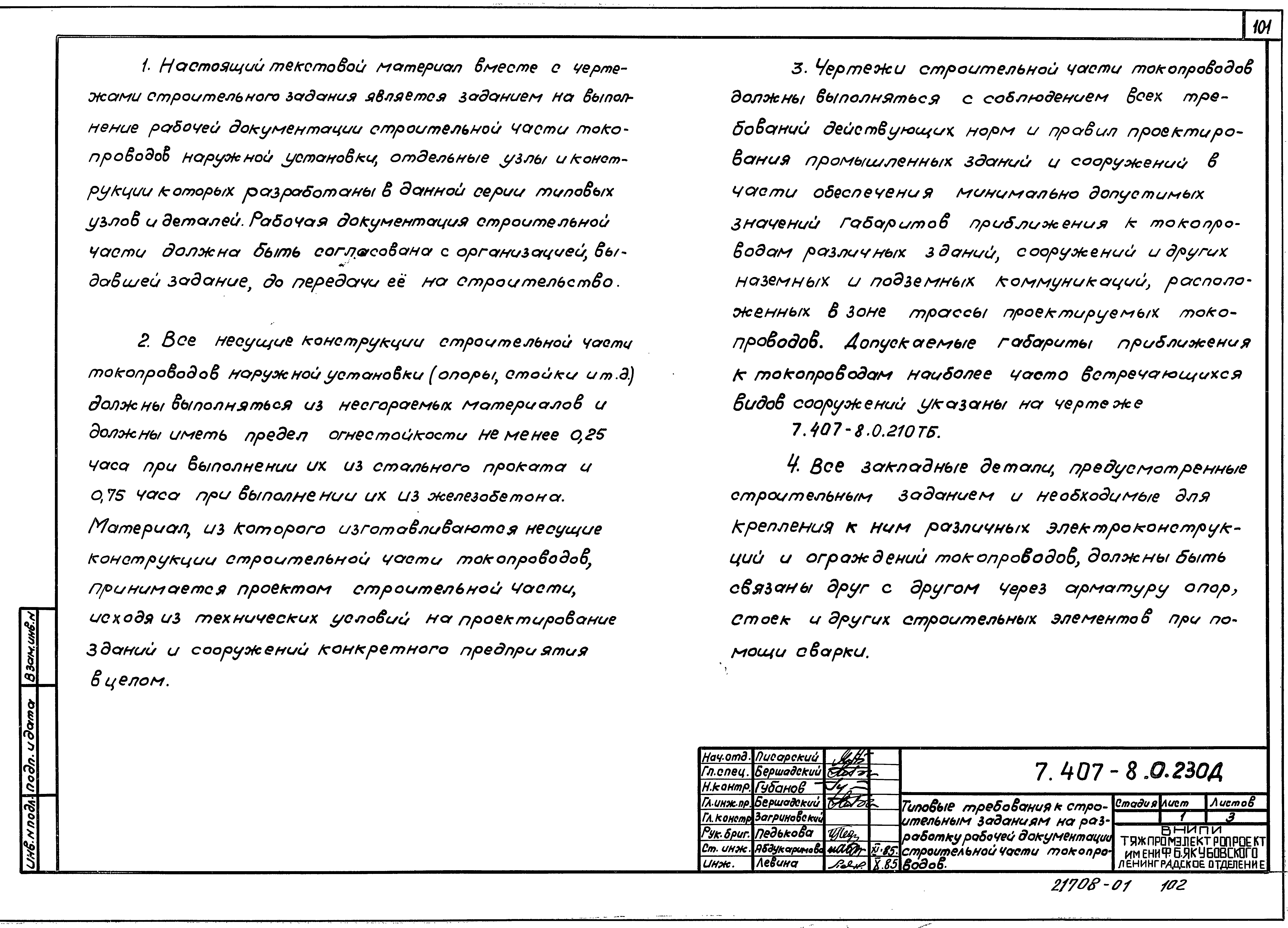 Серия 7.407-8