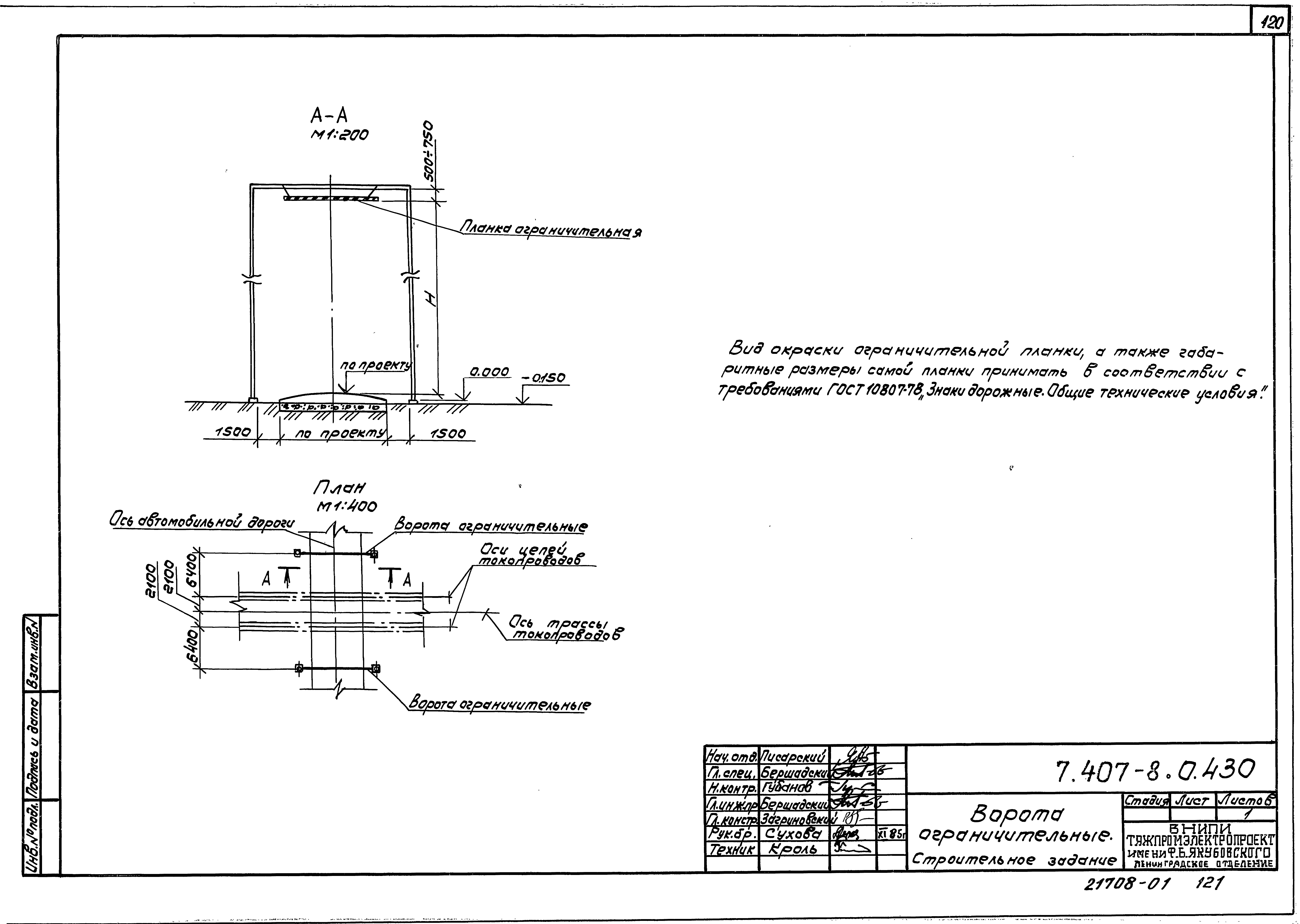 Серия 7.407-8