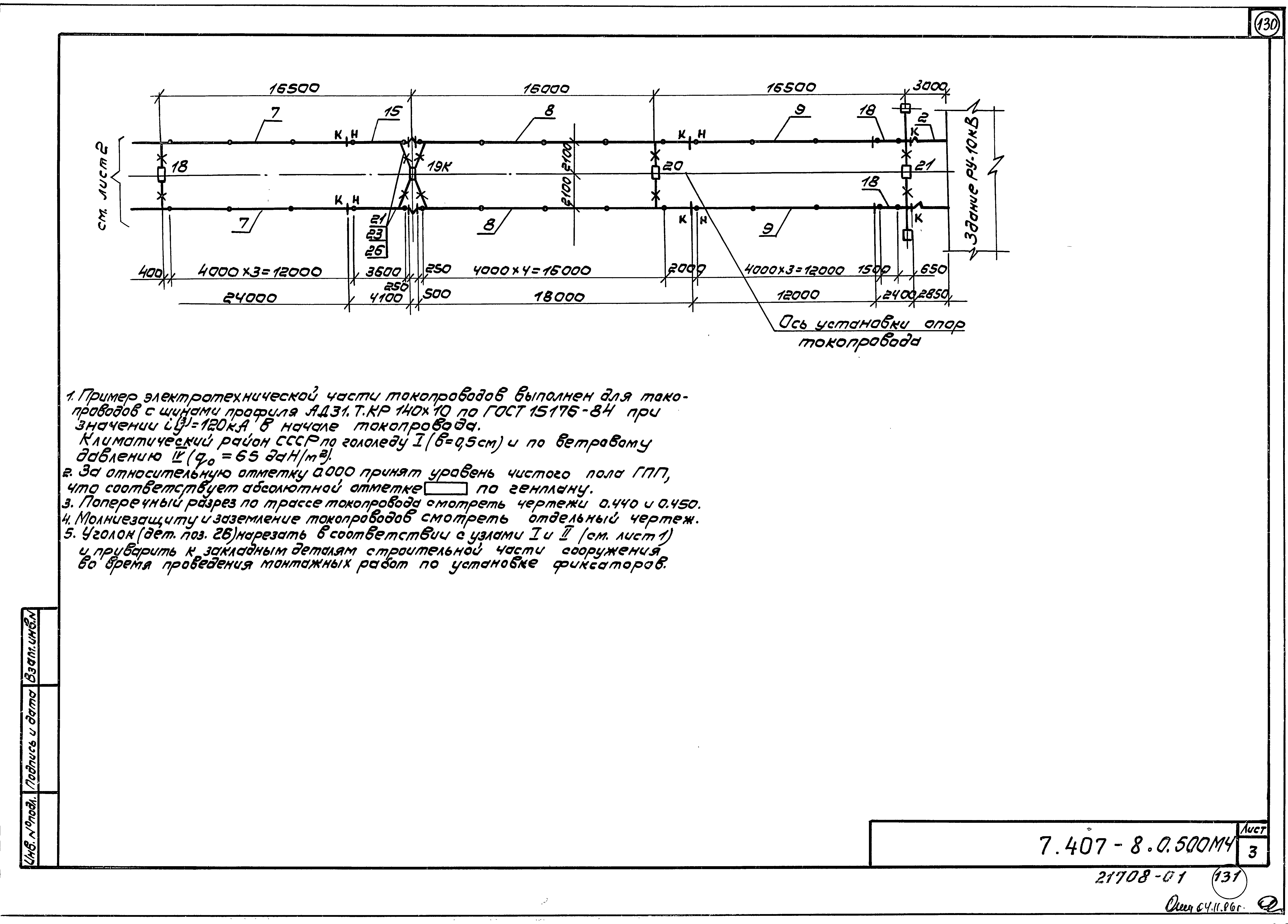 Серия 7.407-8