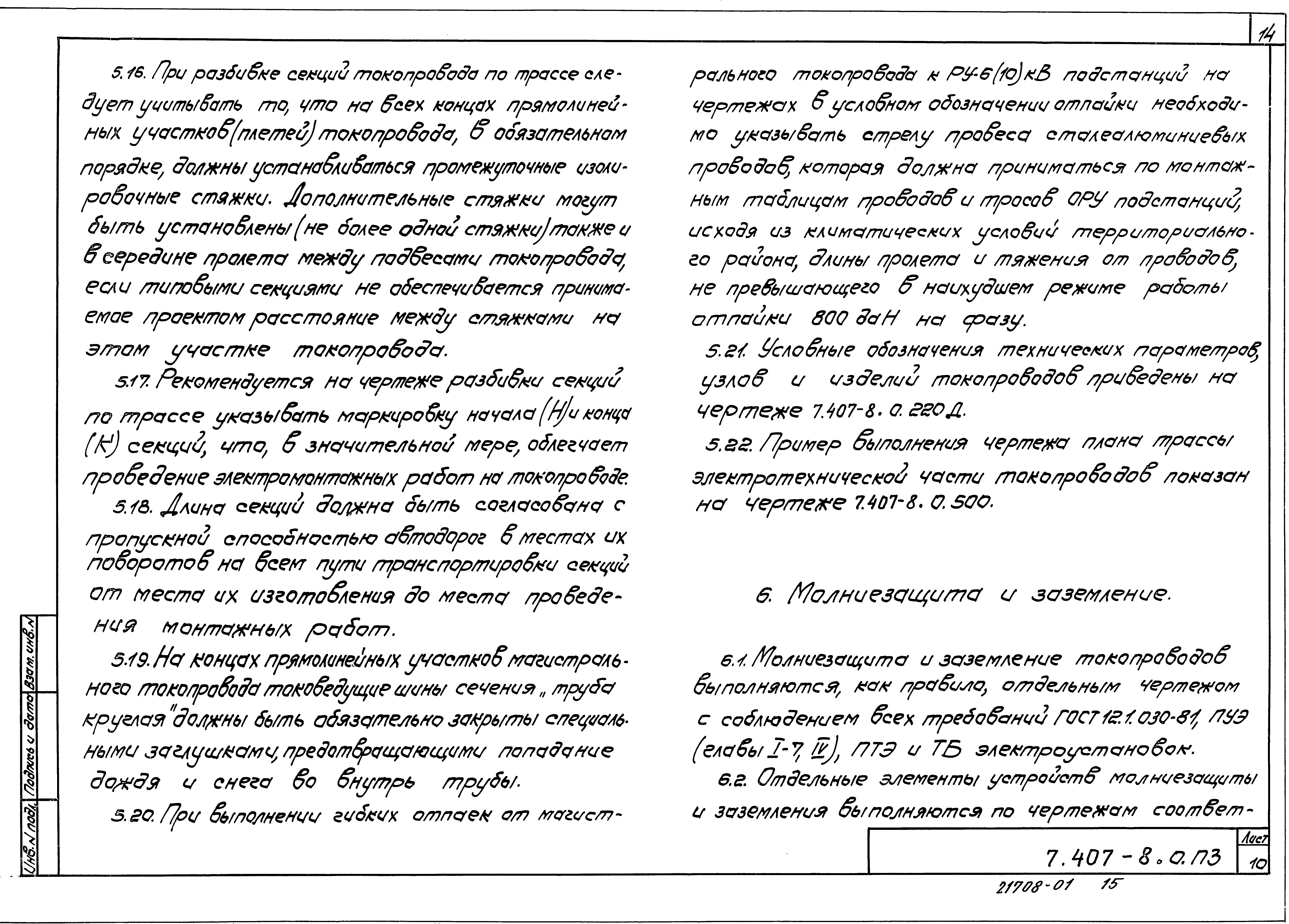 Серия 7.407-8