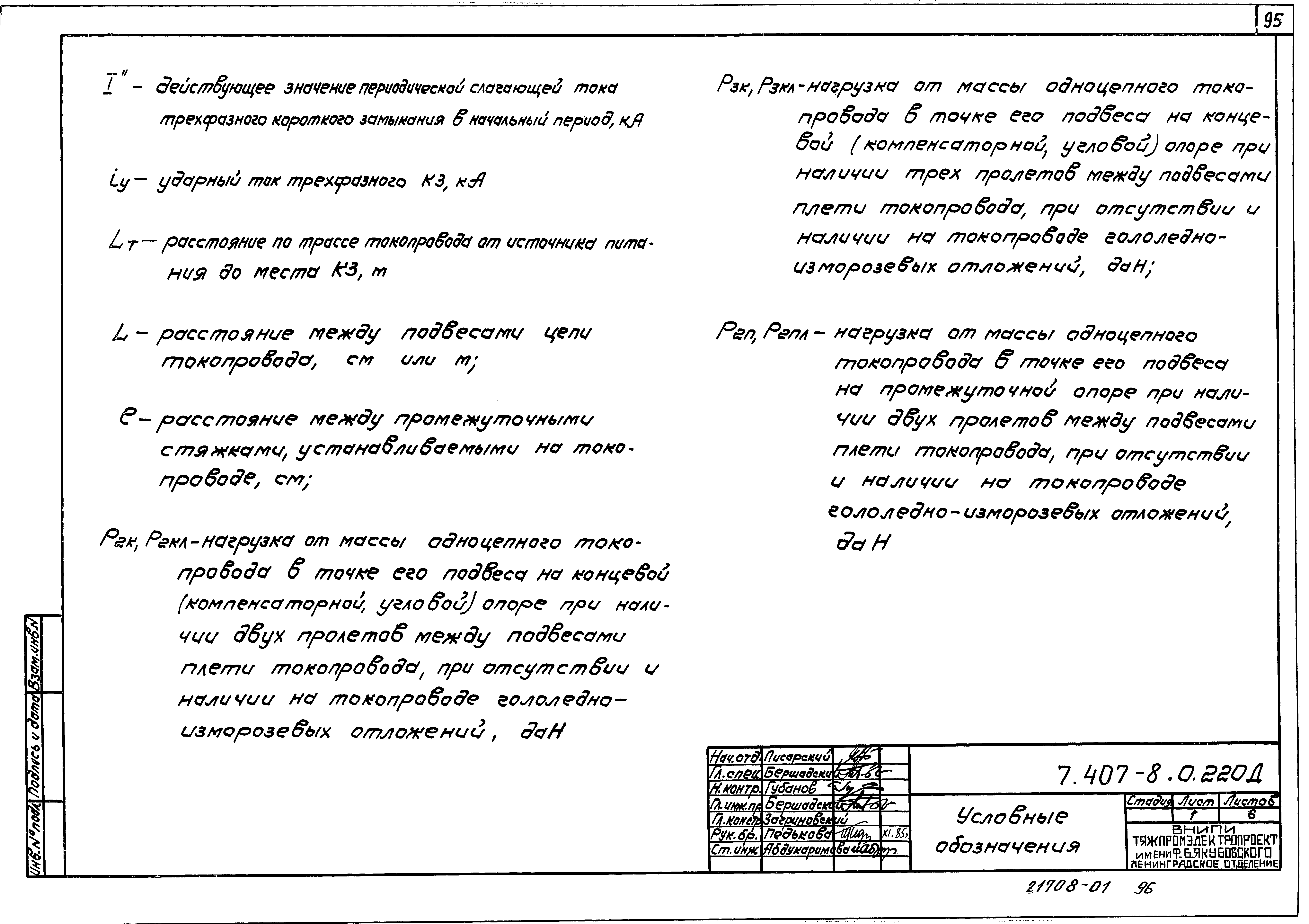 Серия 7.407-8