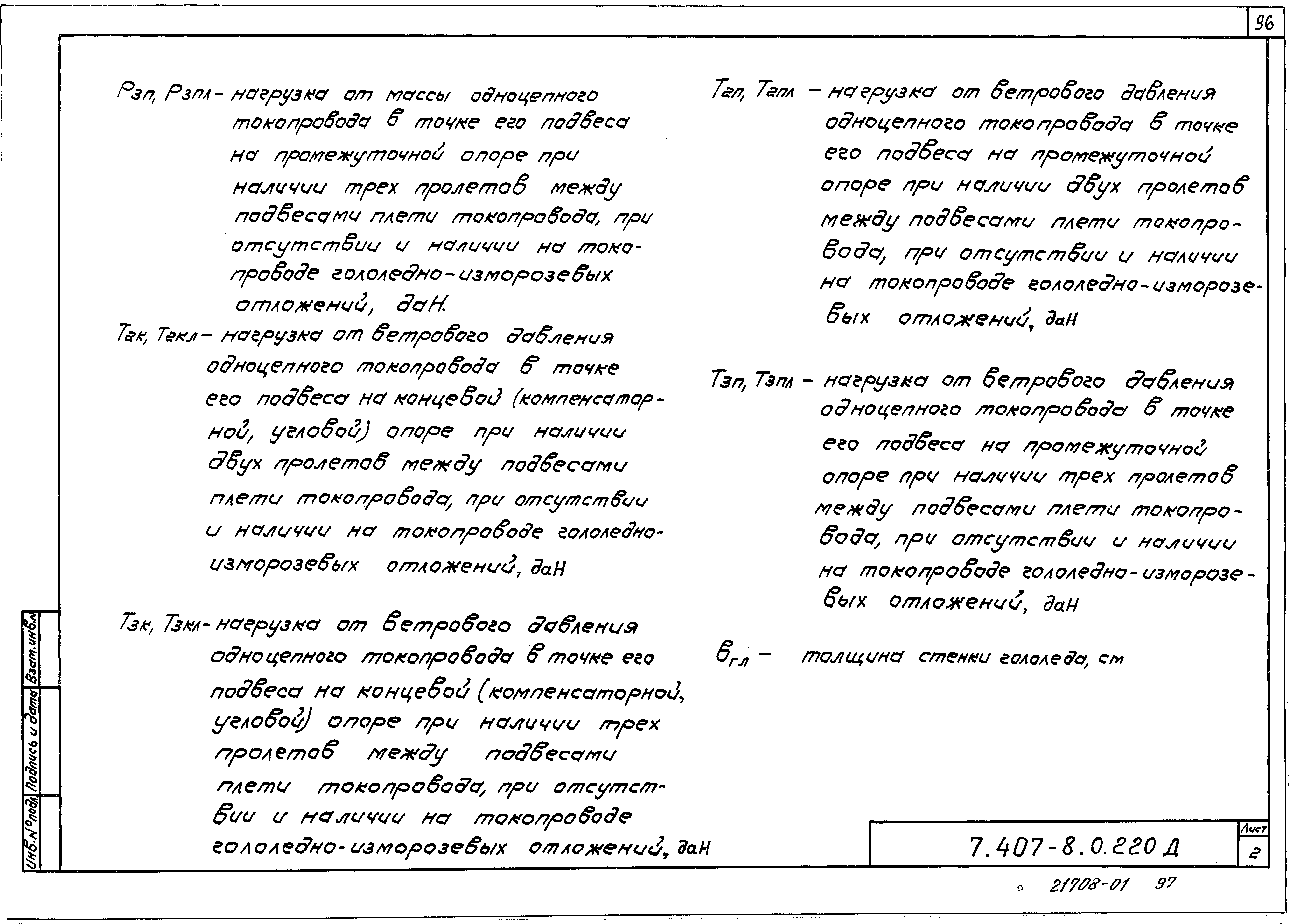 Серия 7.407-8