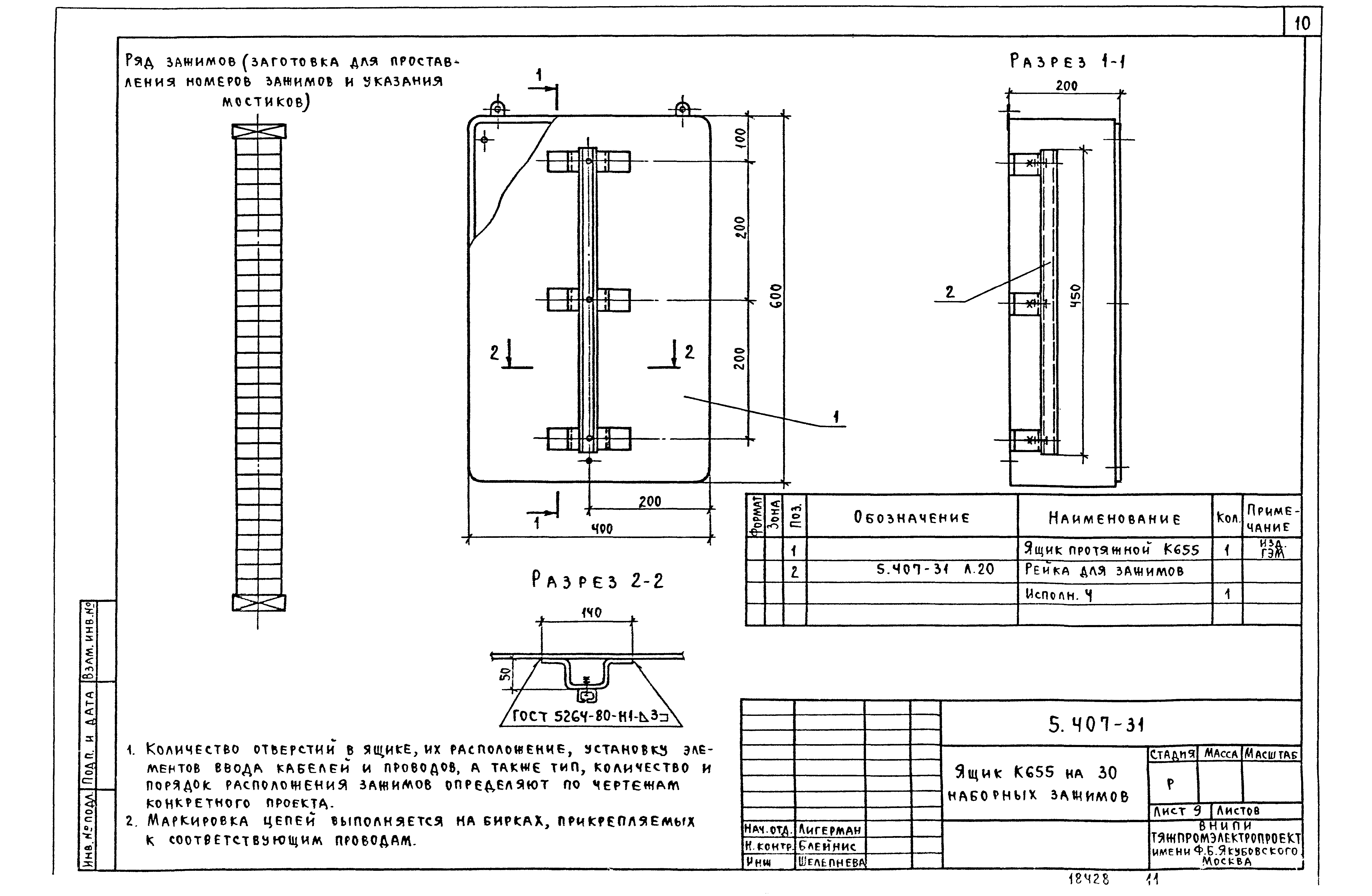 Серия 5.407-31