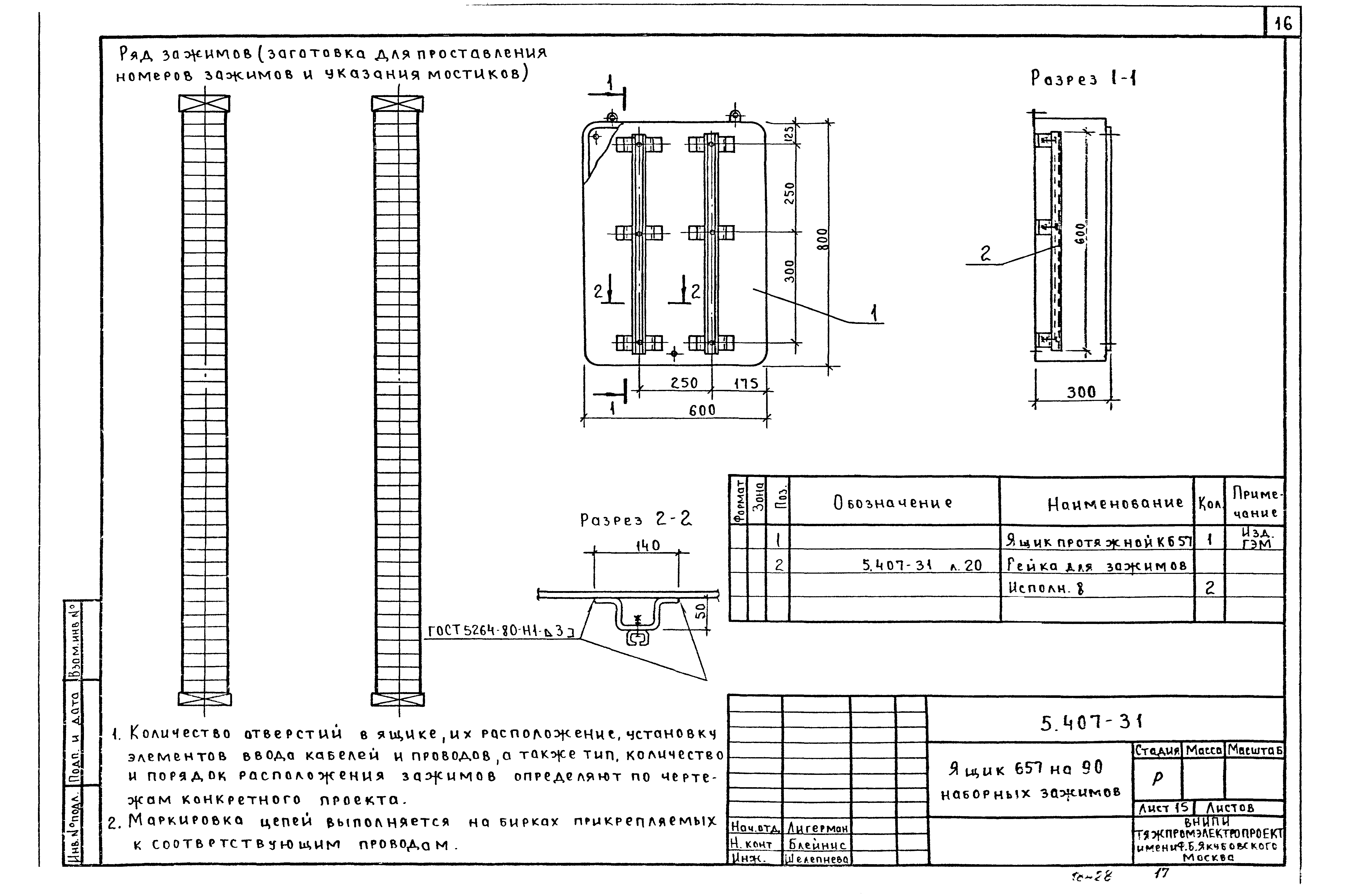 Серия 5.407-31