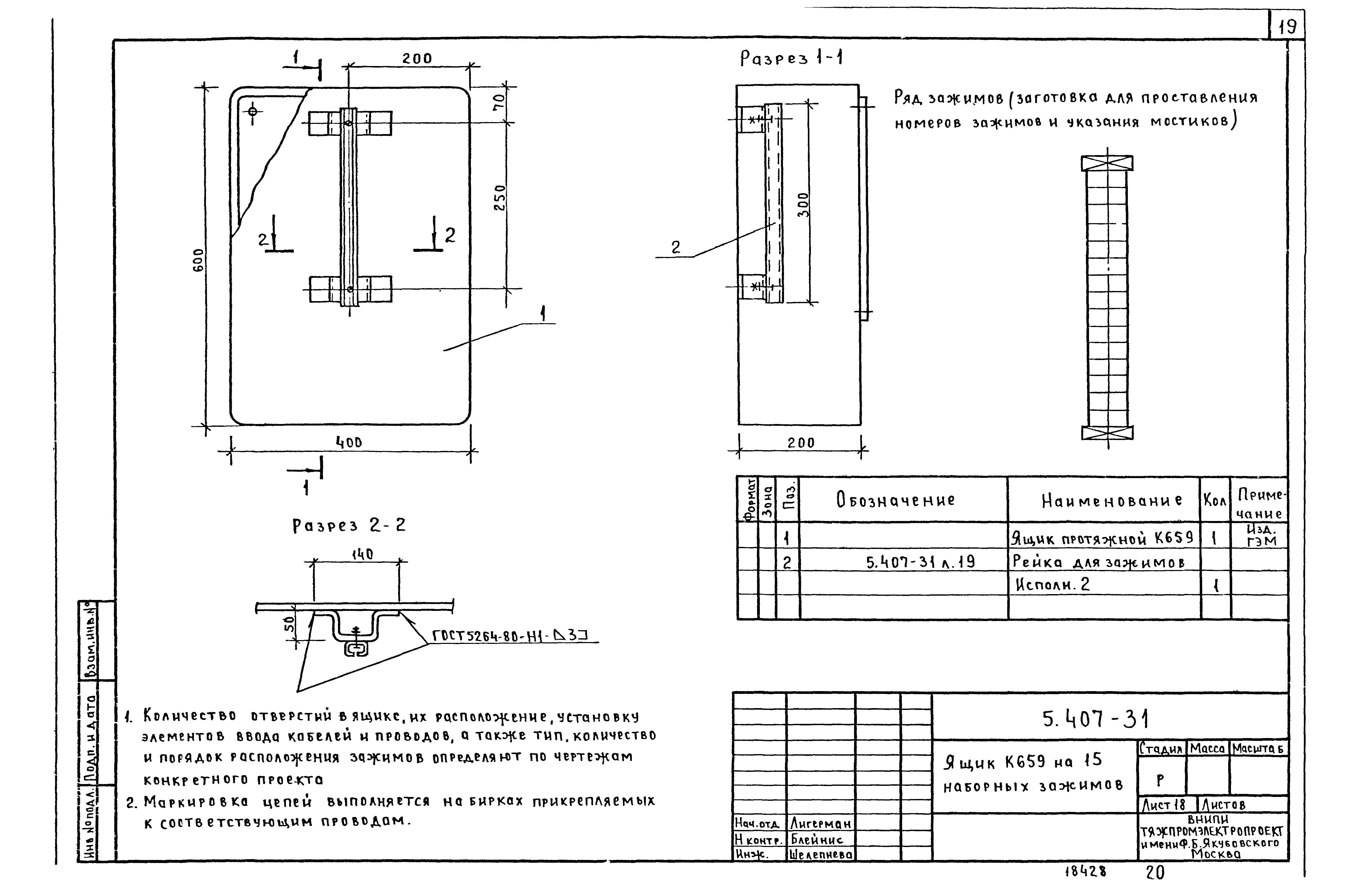 Серия 5.407-31