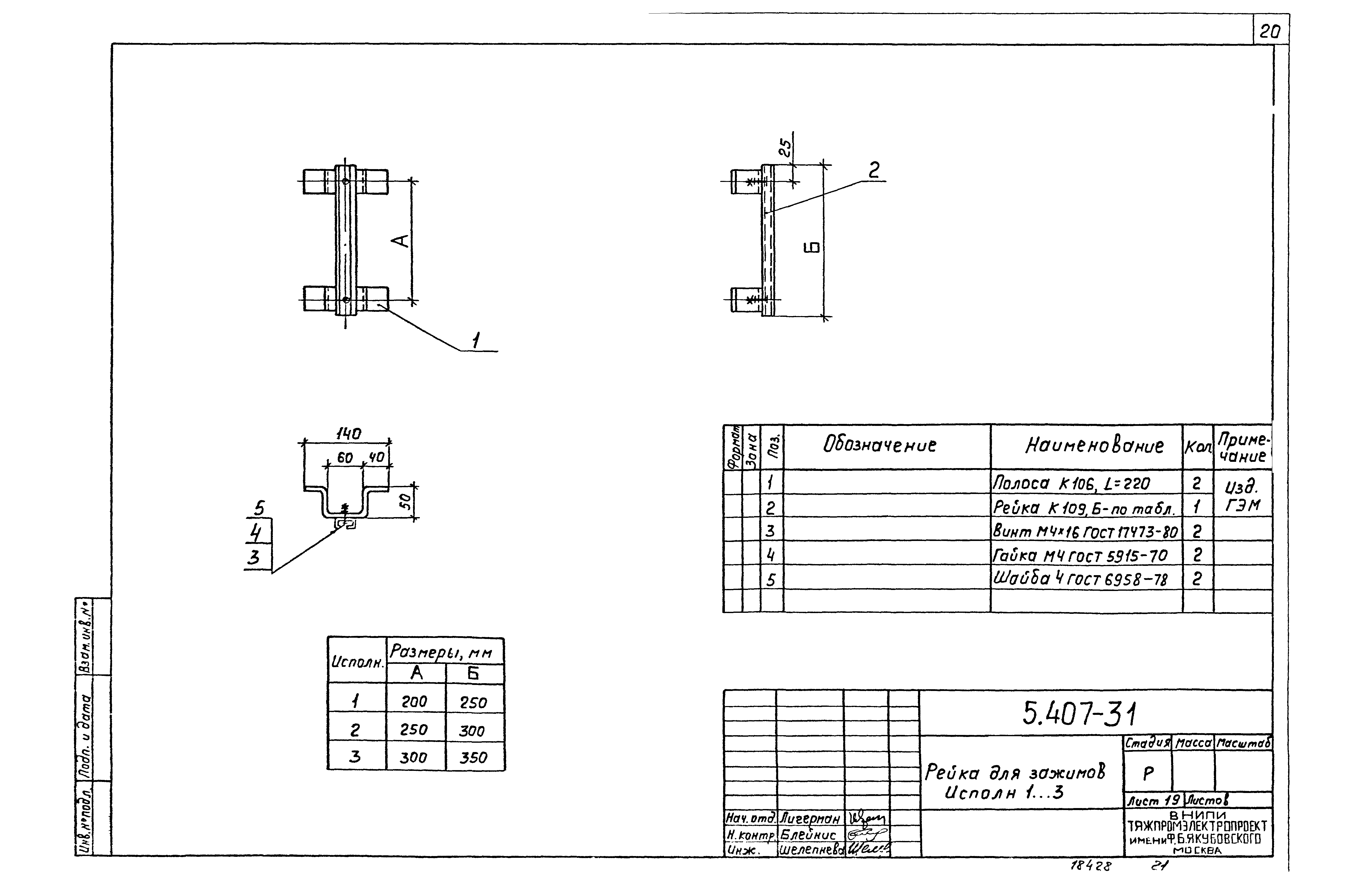 Серия 5.407-31