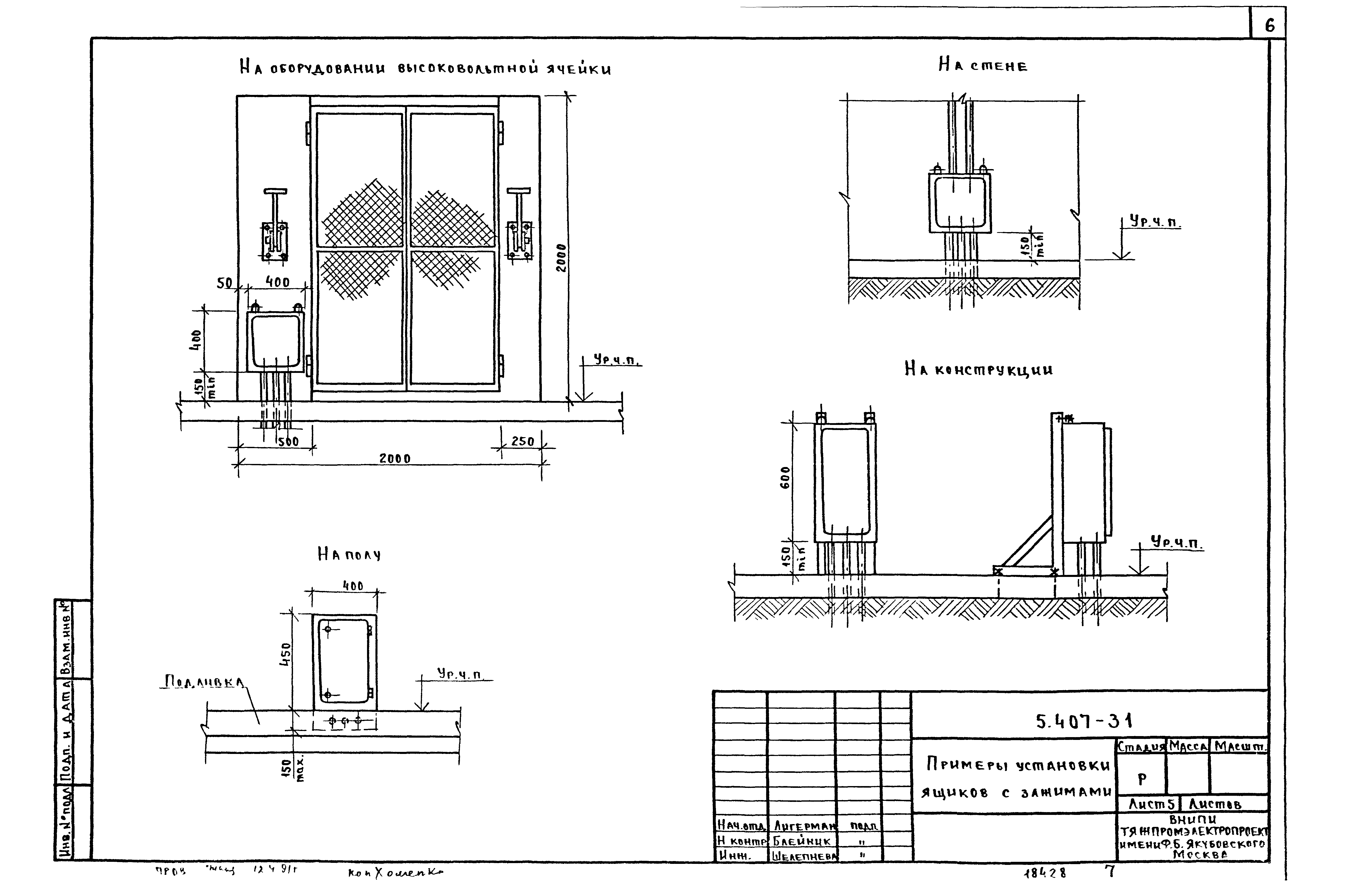 Серия 5.407-31