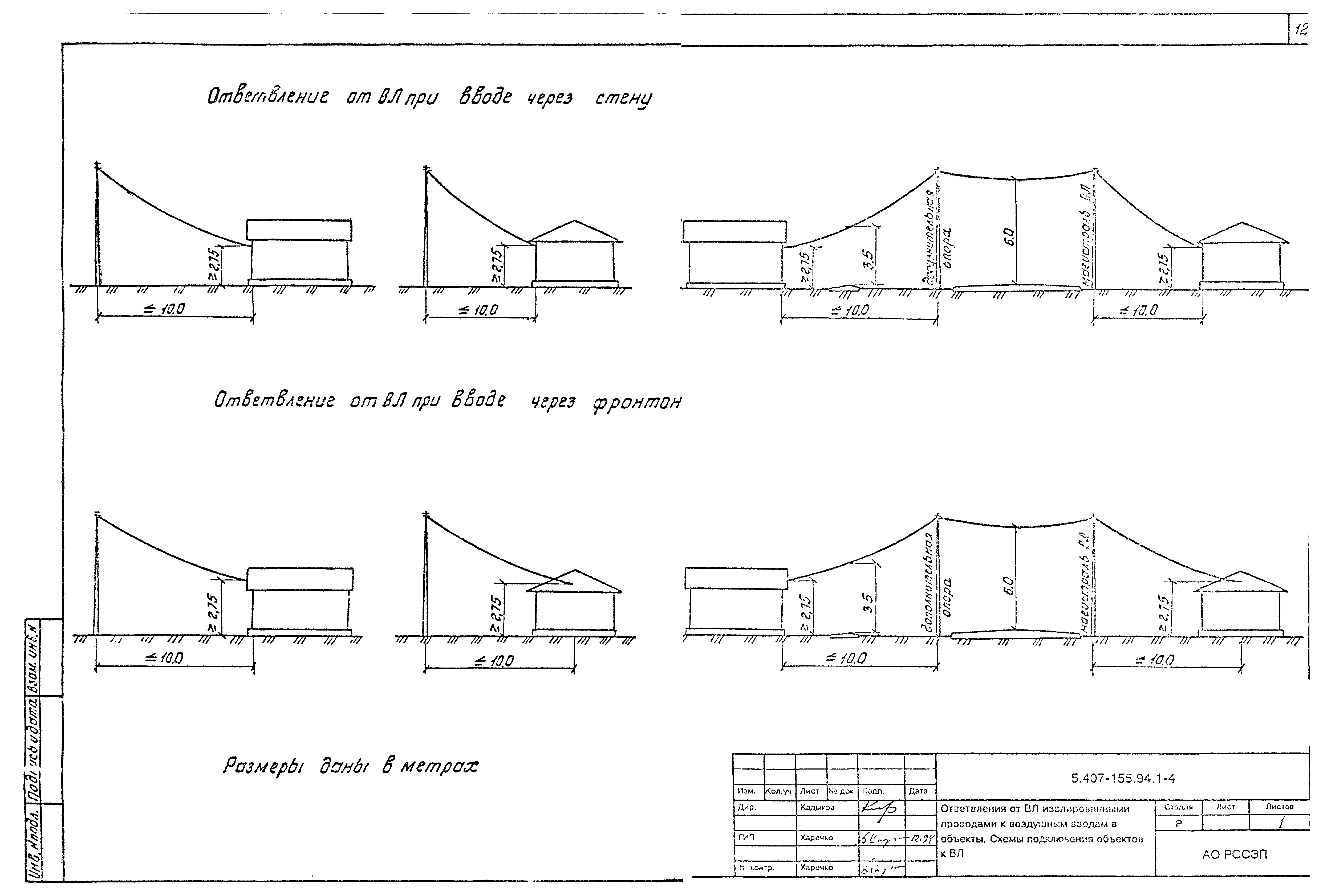 Серия 5.407-155.94