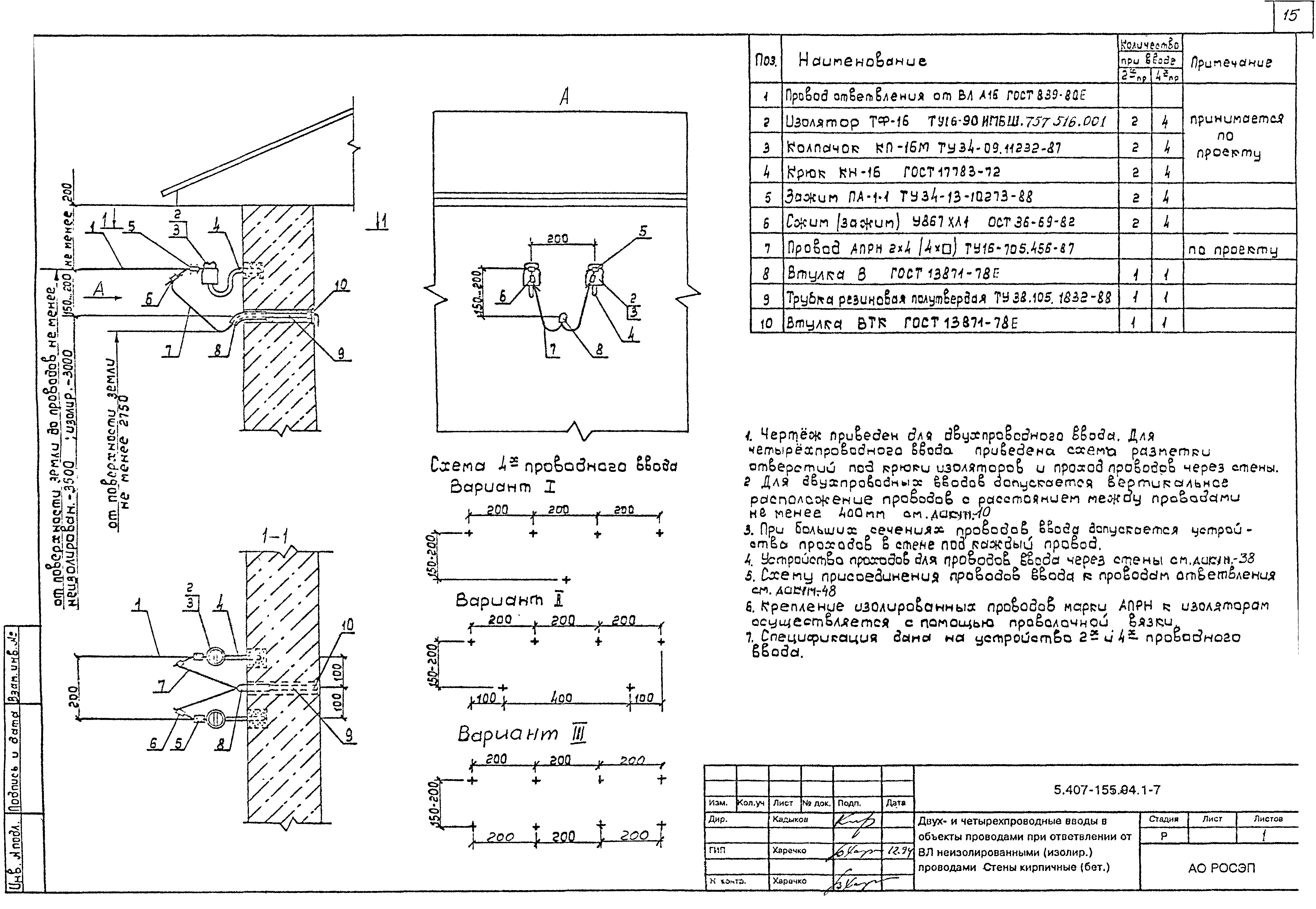 Серия 5.407-155.94