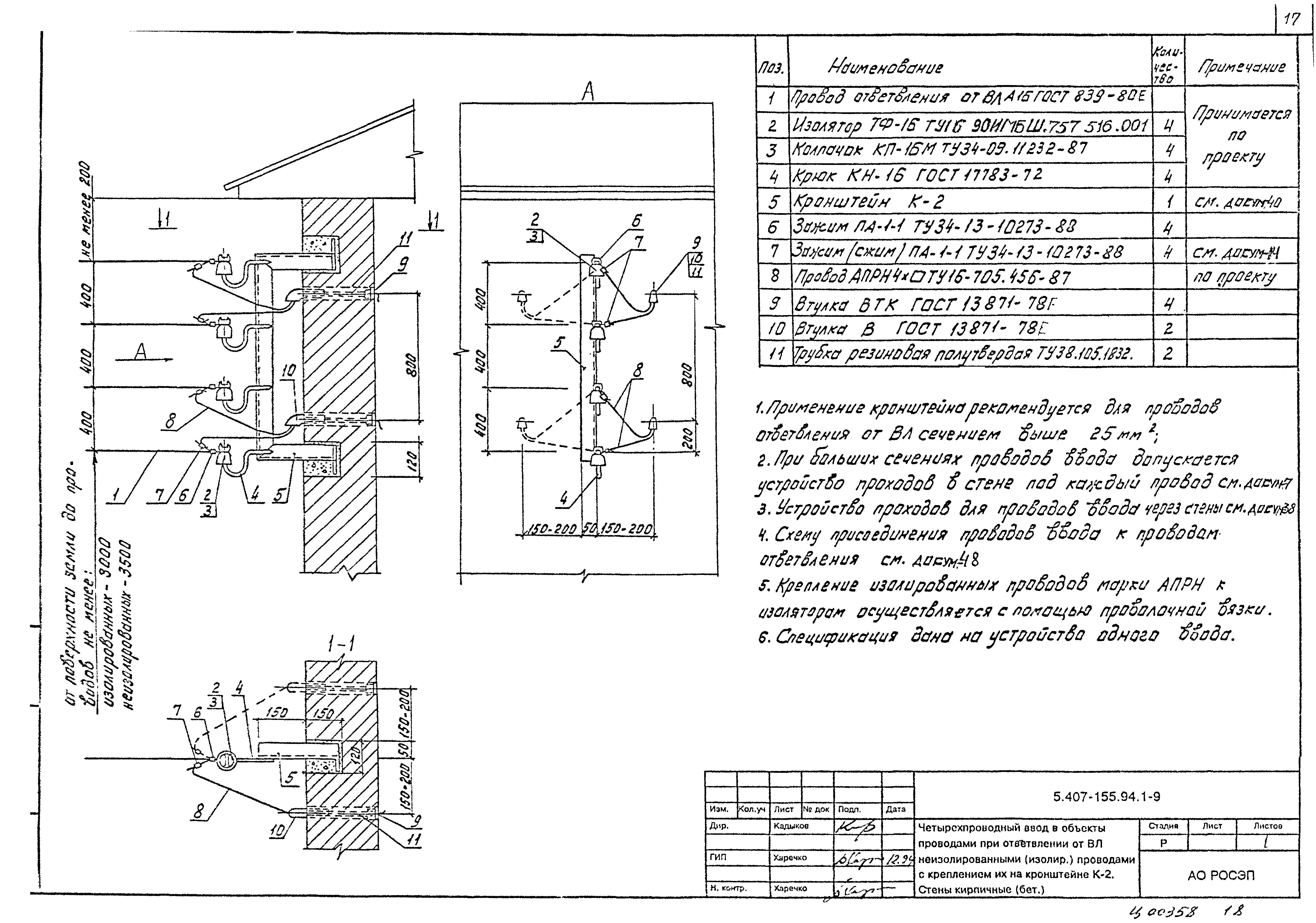 Серия 5.407-155.94