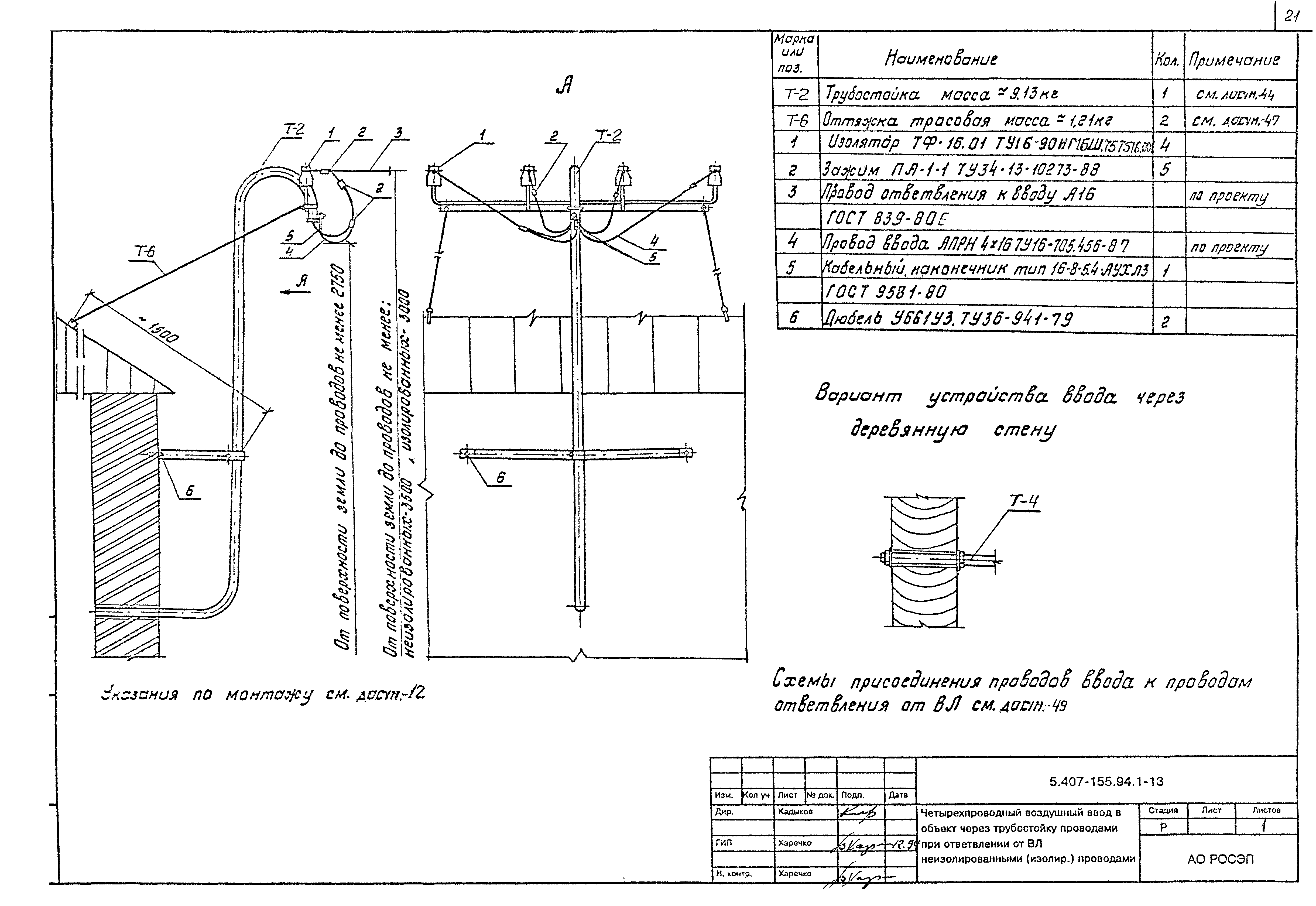 Серия 5.407-155.94