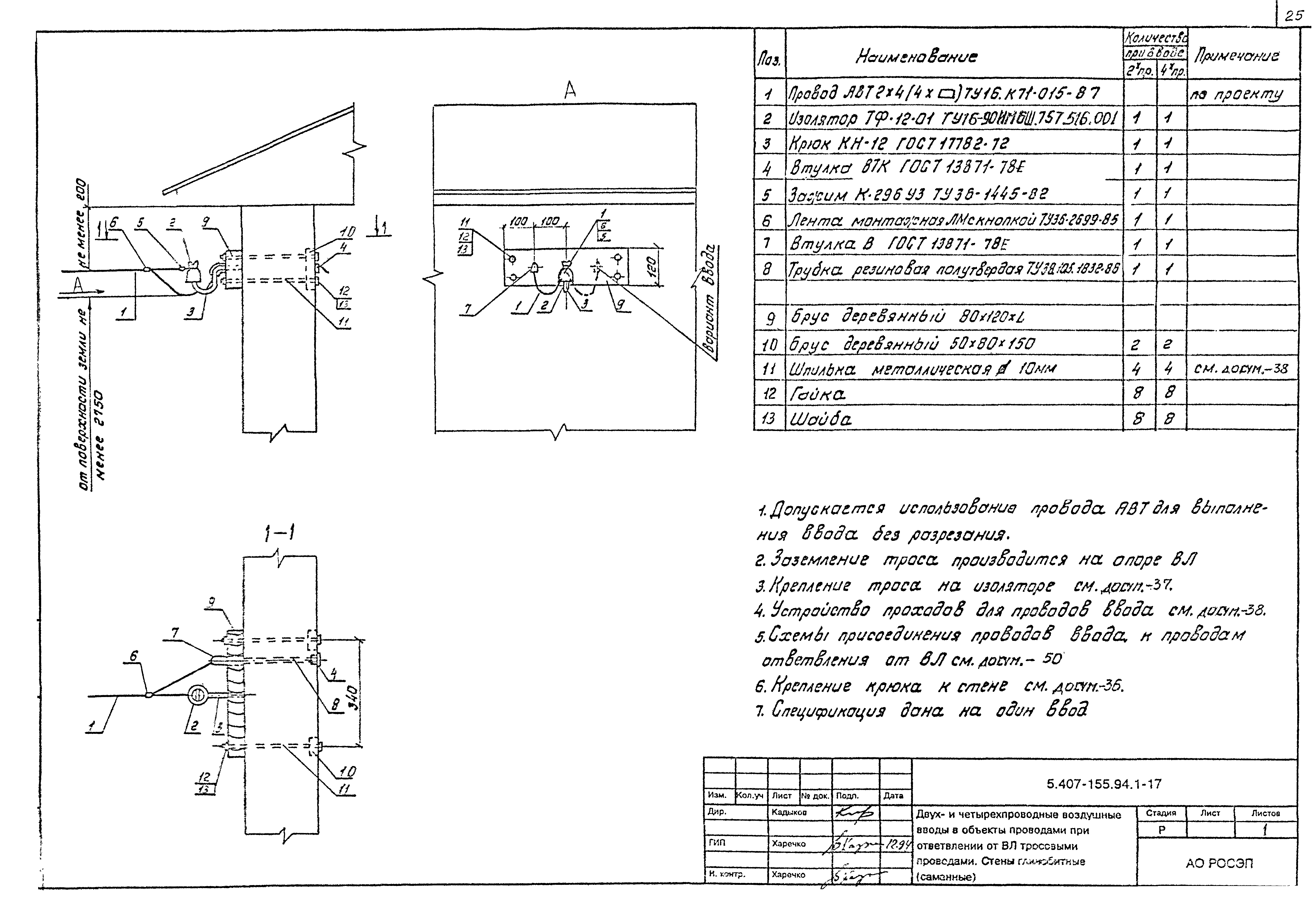 Серия 5.407-155.94