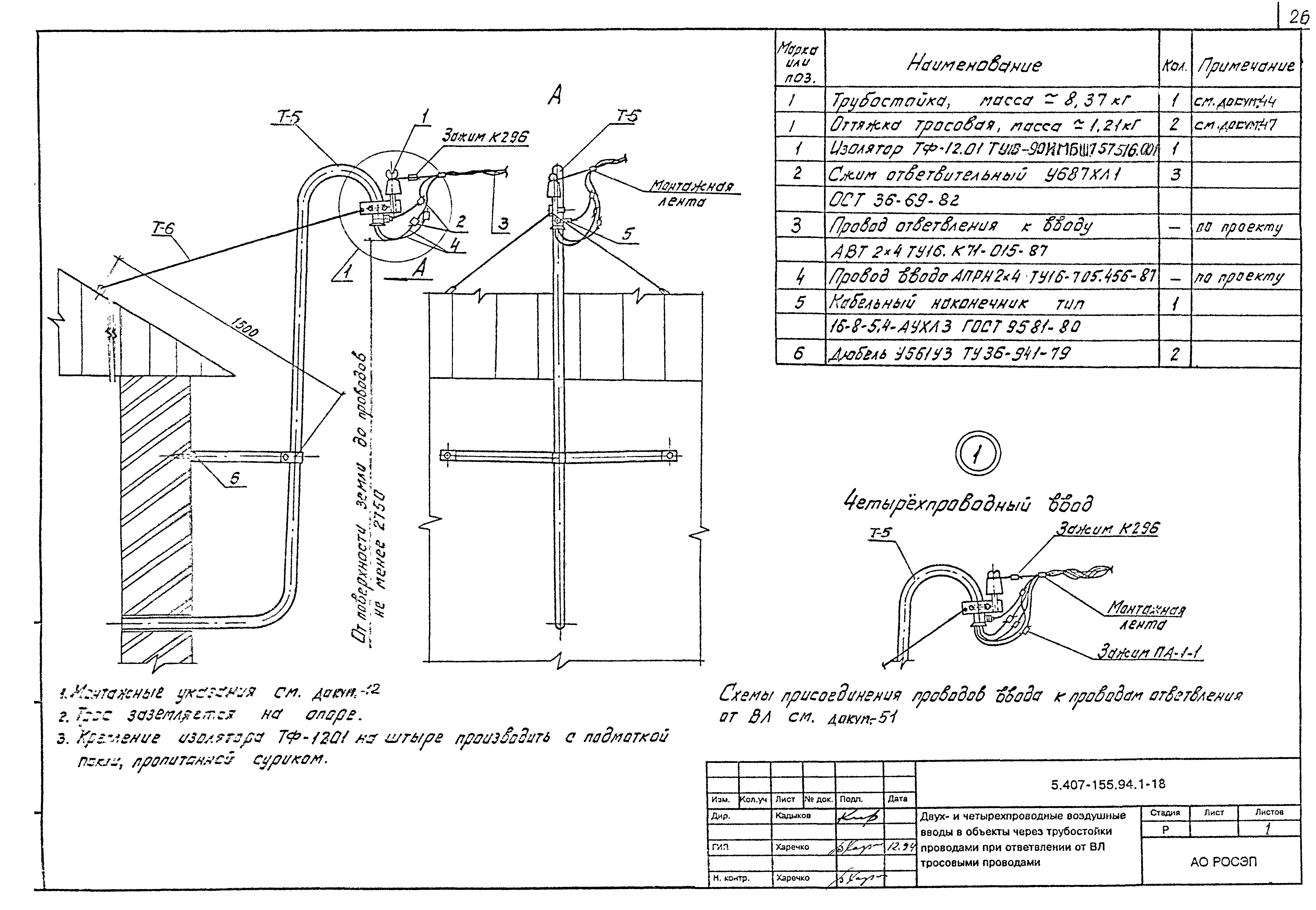 Серия 5.407-155.94