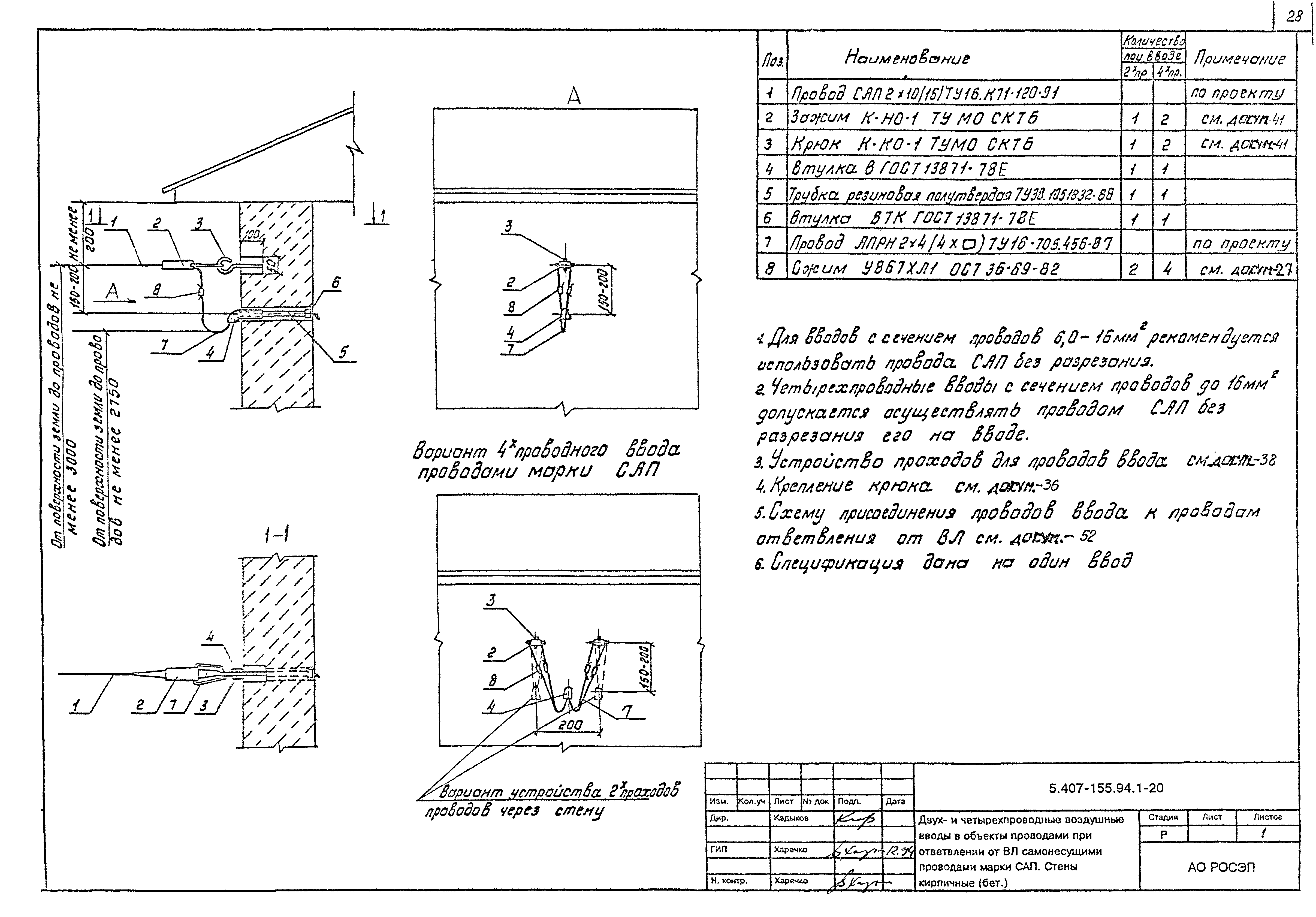 Серия 5.407-155.94