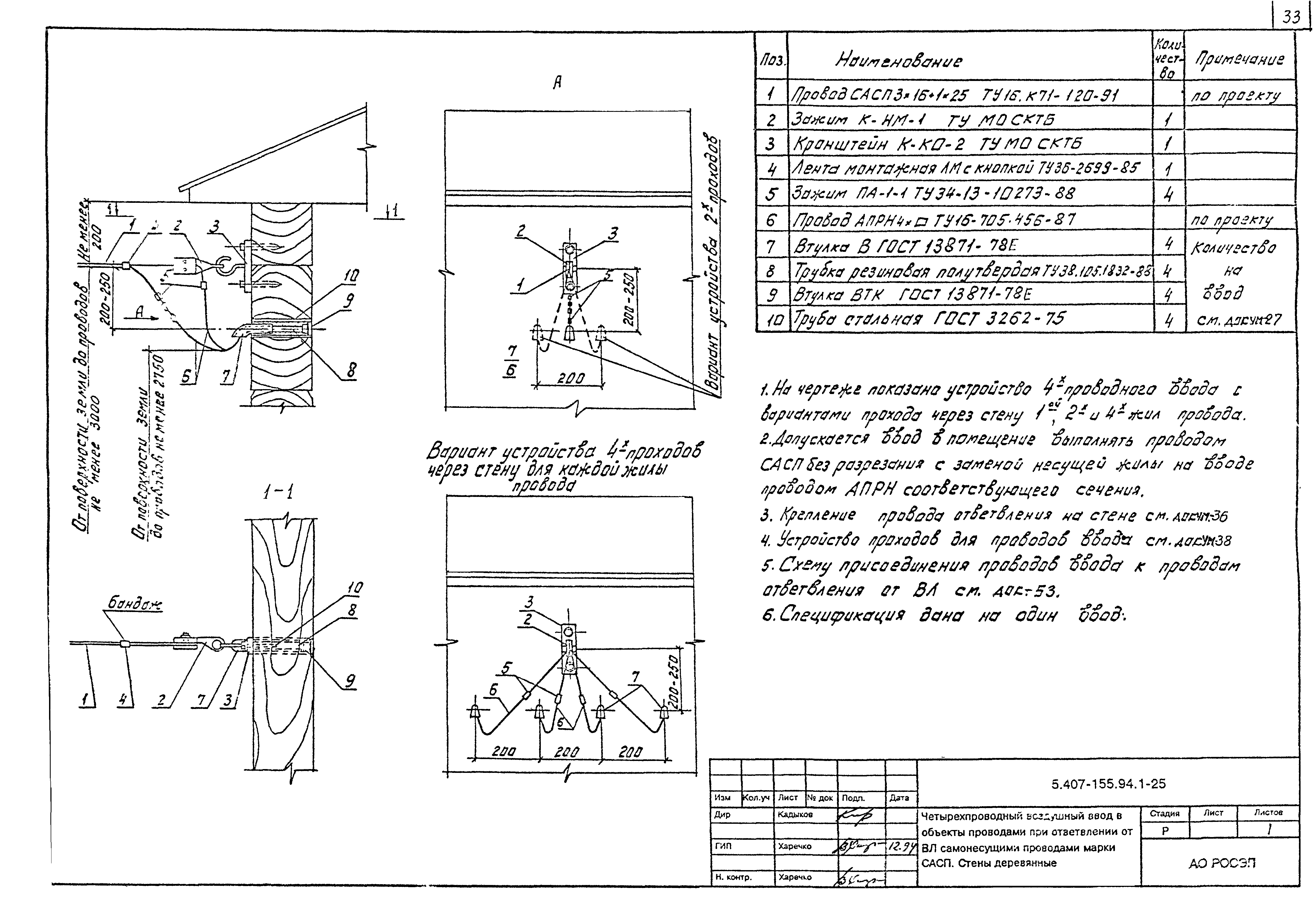 Серия 5.407-155.94