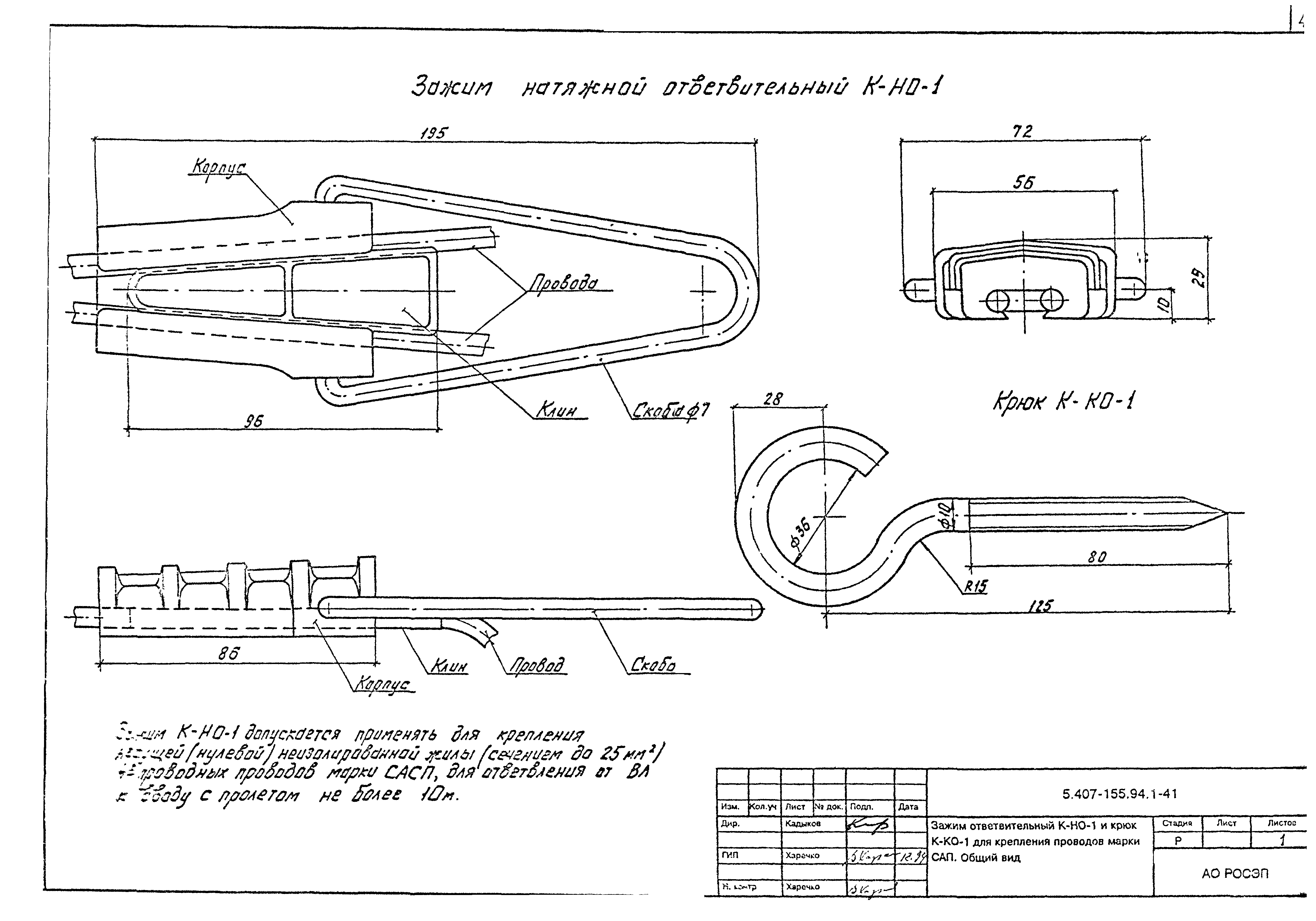 Серия 5.407-155.94